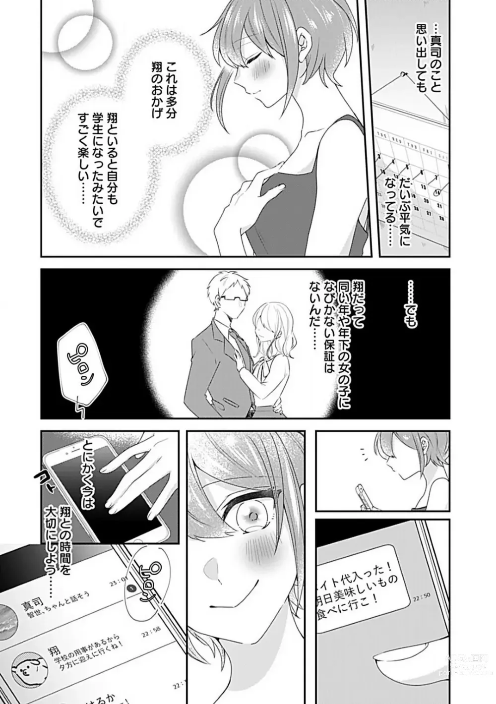 Page 22 of manga Nee, Tameshite Minai? Toshishita Osananajimi ni Semararete
