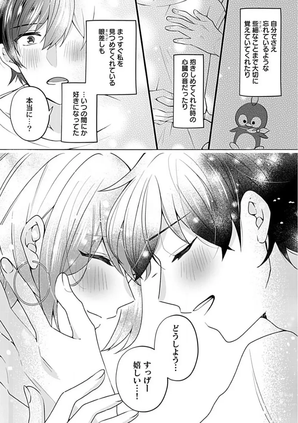 Page 32 of manga Nee, Tameshite Minai? Toshishita Osananajimi ni Semararete