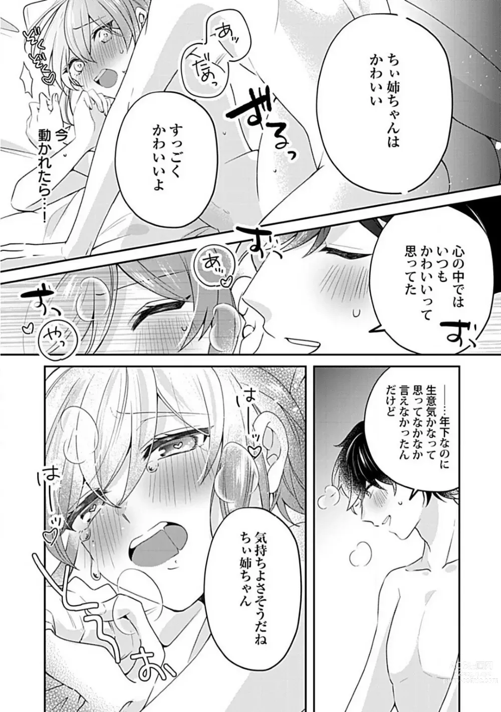 Page 37 of manga Nee, Tameshite Minai? Toshishita Osananajimi ni Semararete