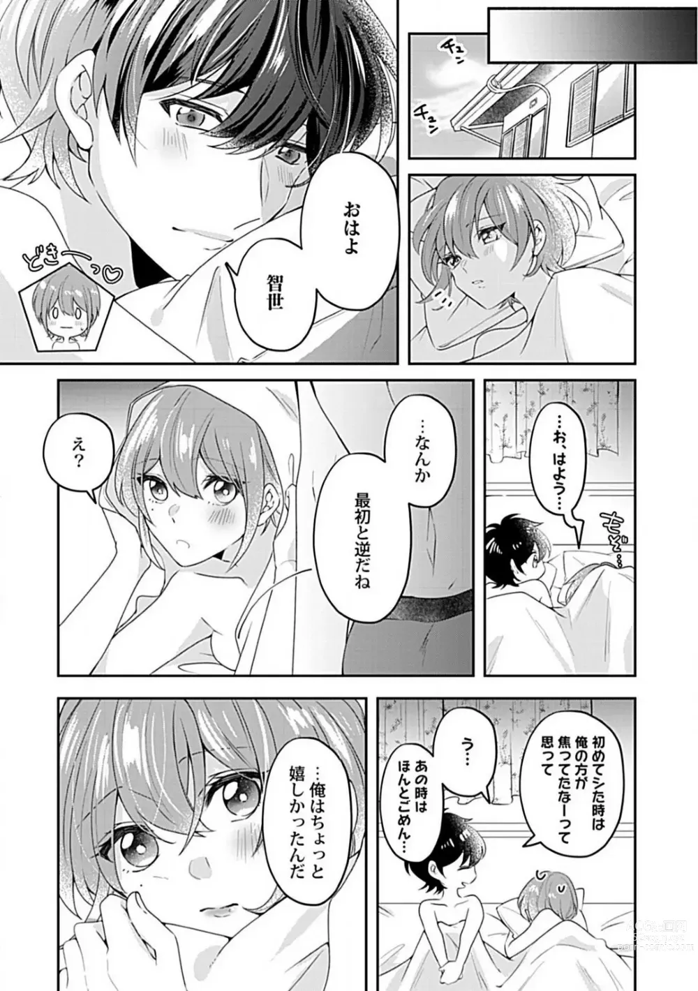 Page 40 of manga Nee, Tameshite Minai? Toshishita Osananajimi ni Semararete