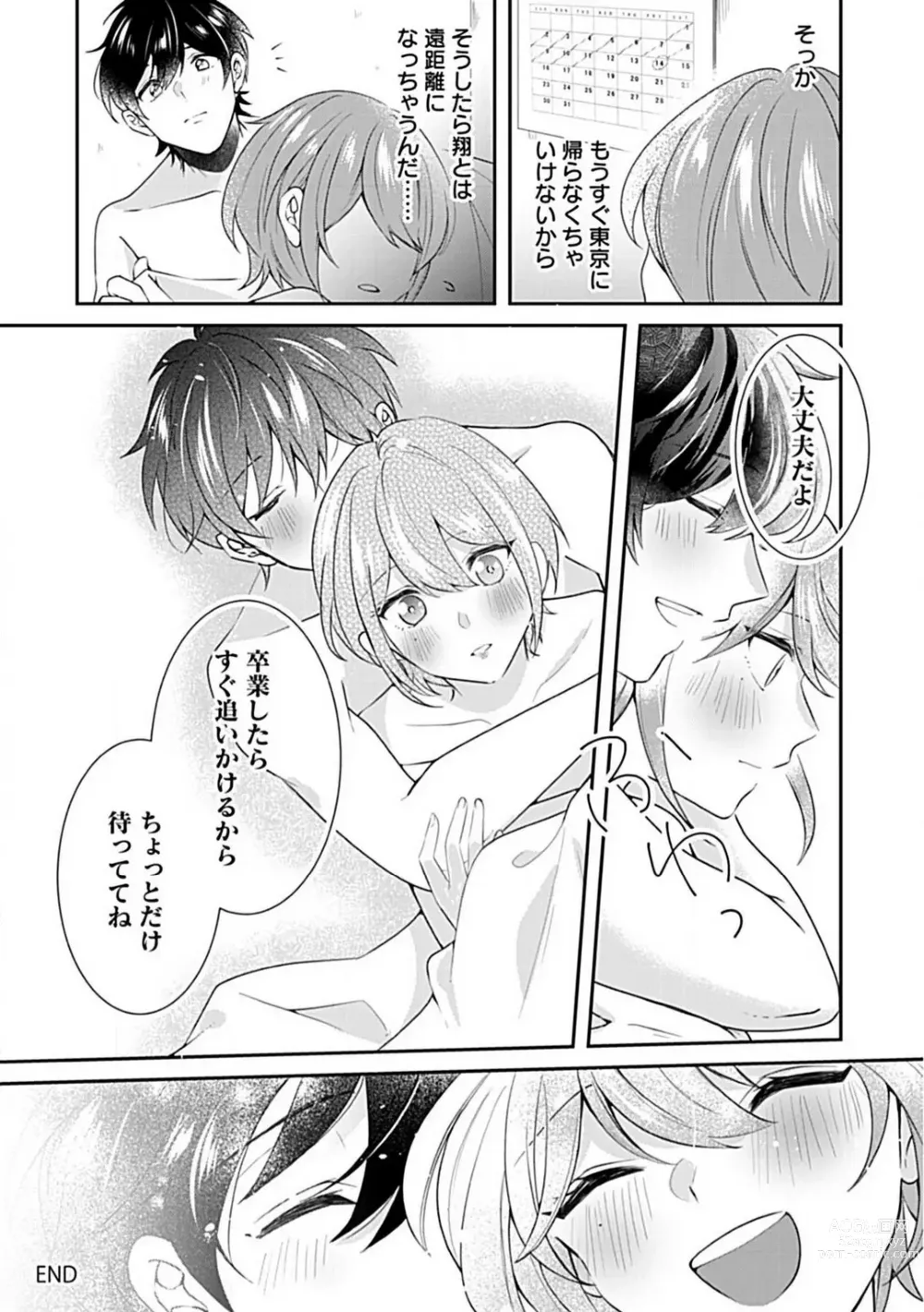 Page 42 of manga Nee, Tameshite Minai? Toshishita Osananajimi ni Semararete