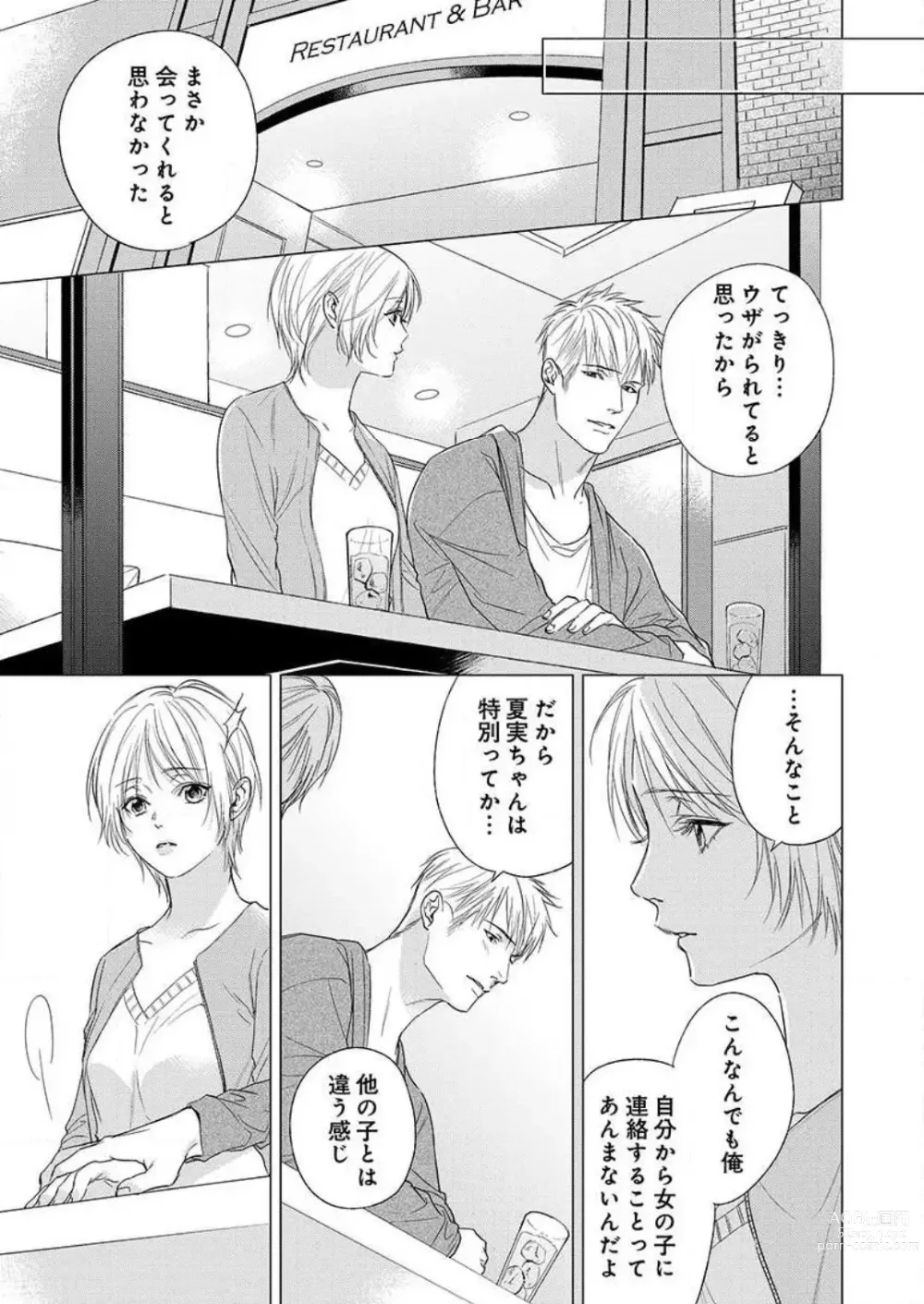 Page 140 of manga Furin Shoya, Yurusarenai Koi ni Oboreru Karada... 1-6