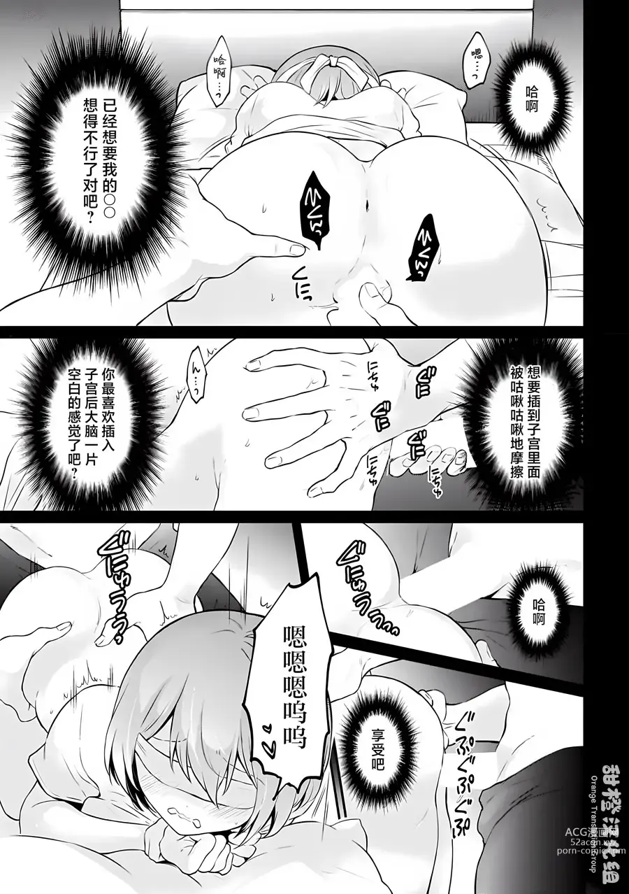 Page 17 of manga Totsuzen Onnanoko ni Natta node, Ore no Oppai Monde mimasen ka?34