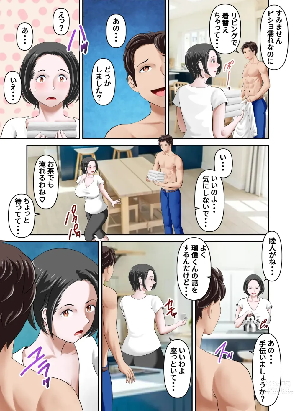 Page 16 of doujinshi Shinyuu datta Senpai  ni  Netorareta  Boku no Daisuki na Kaa-san  Zenpen