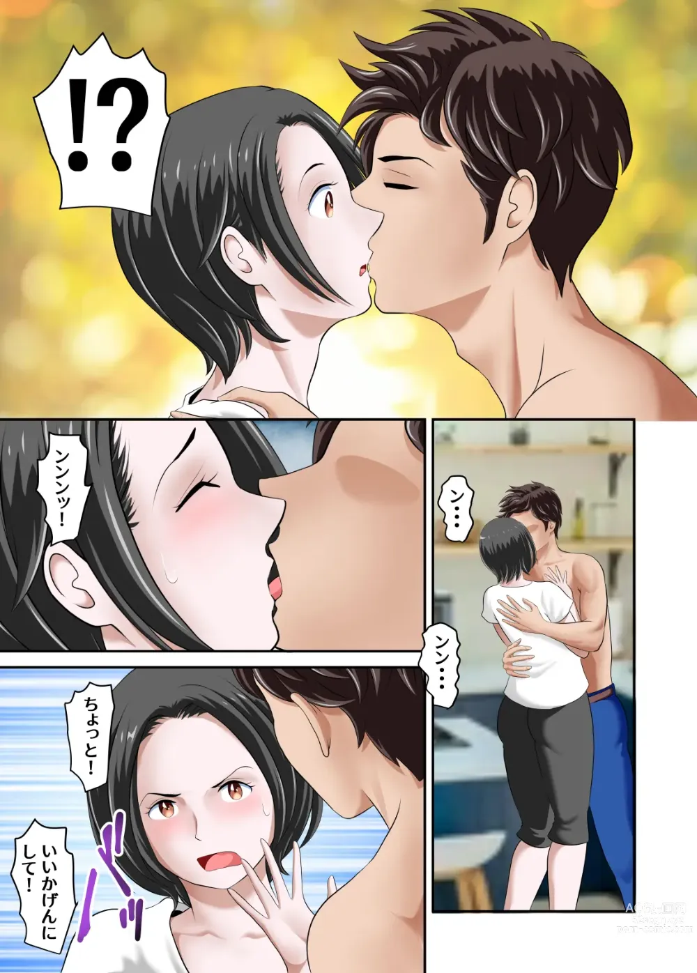 Page 18 of doujinshi Shinyuu datta Senpai  ni  Netorareta  Boku no Daisuki na Kaa-san  Zenpen