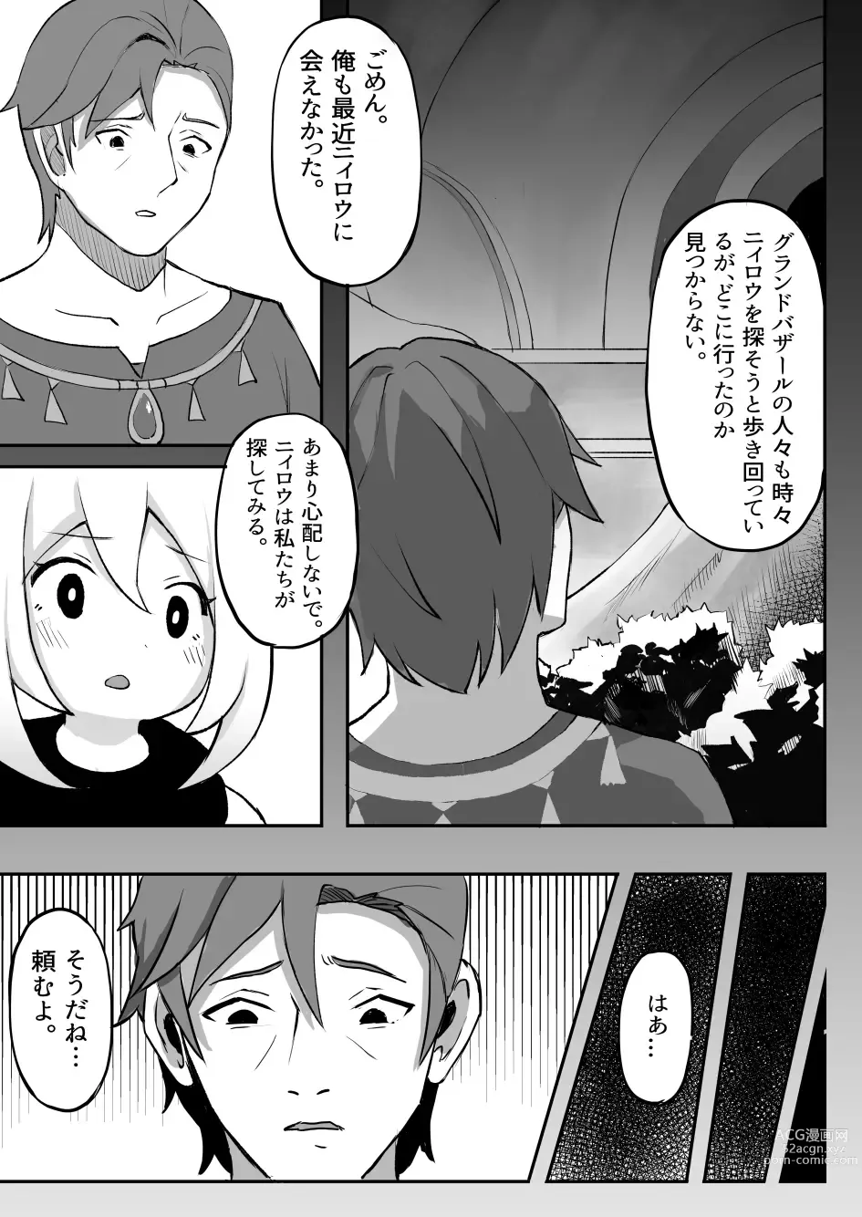 Page 20 of doujinshi Ochita Hasu no Hana