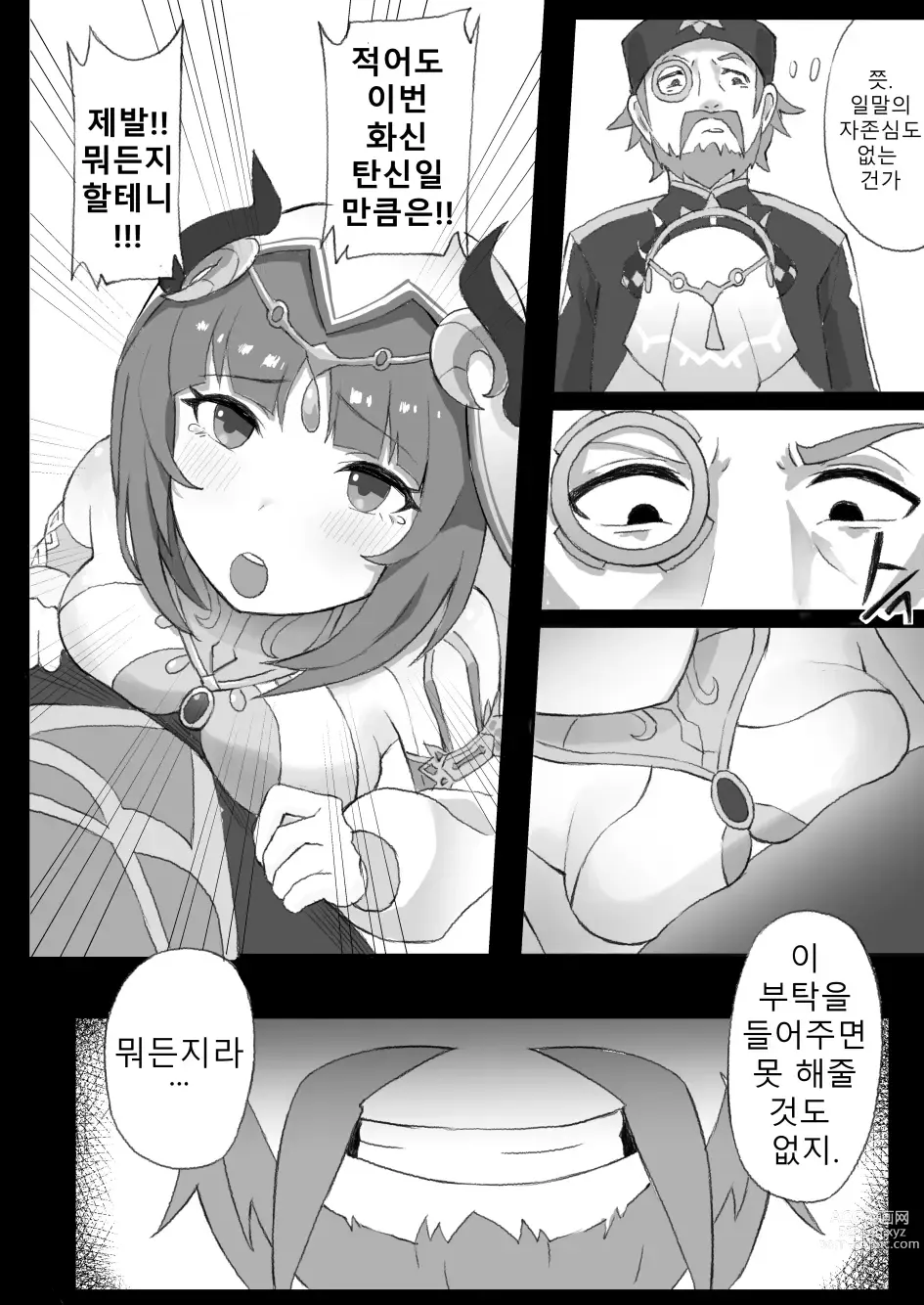 Page 3 of doujinshi Ochita Hasu no Hana