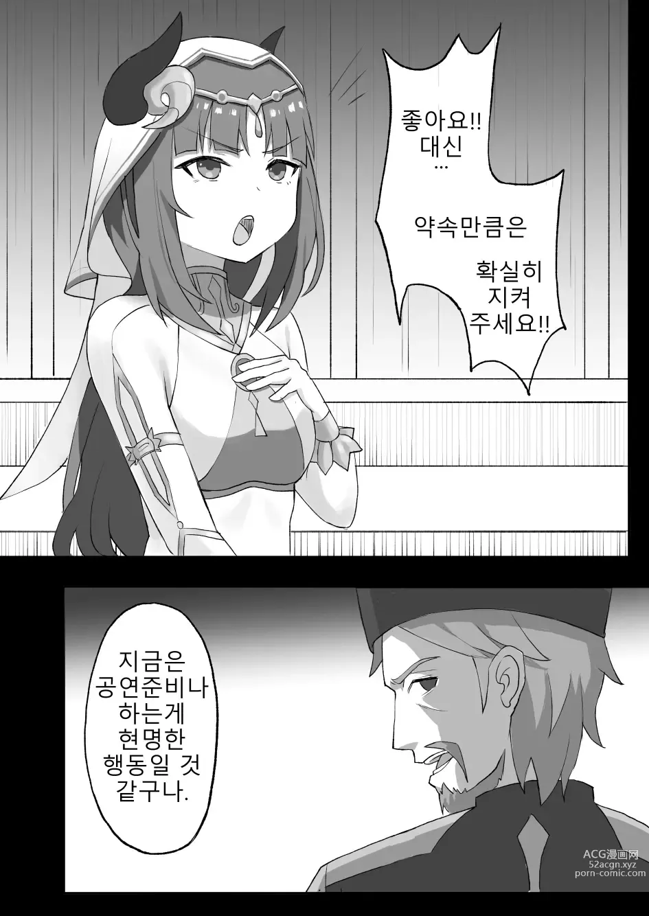 Page 6 of doujinshi Ochita Hasu no Hana