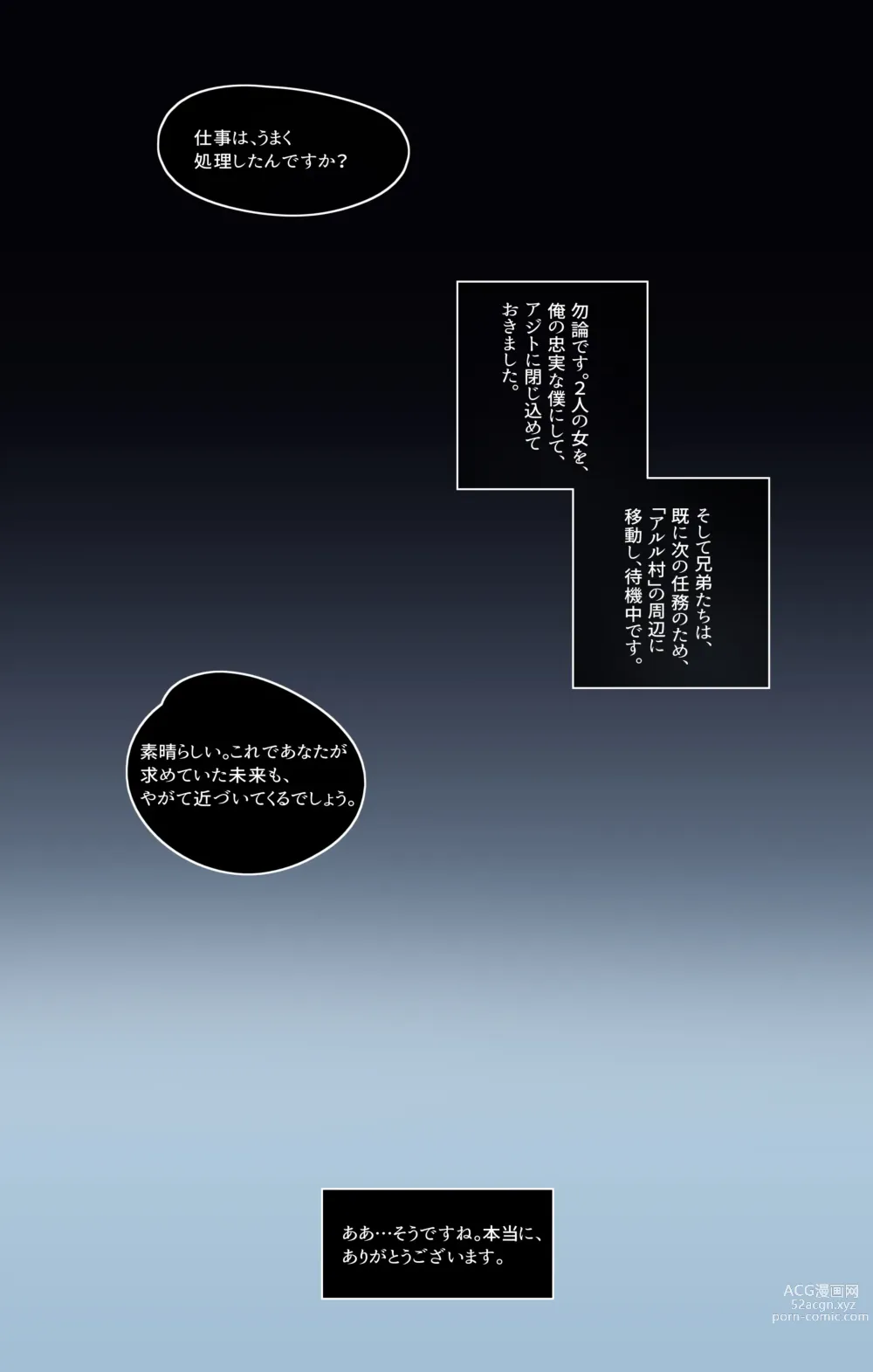 Page 18 of doujinshi Genshin Impact IF Story I