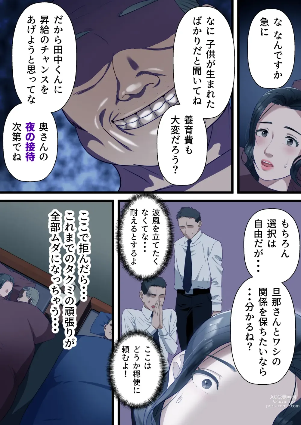 Page 14 of doujinshi Kokoro Yasashii Hitozuma ga Otto no Joushi ni Nakadashi o Kongan Suru made