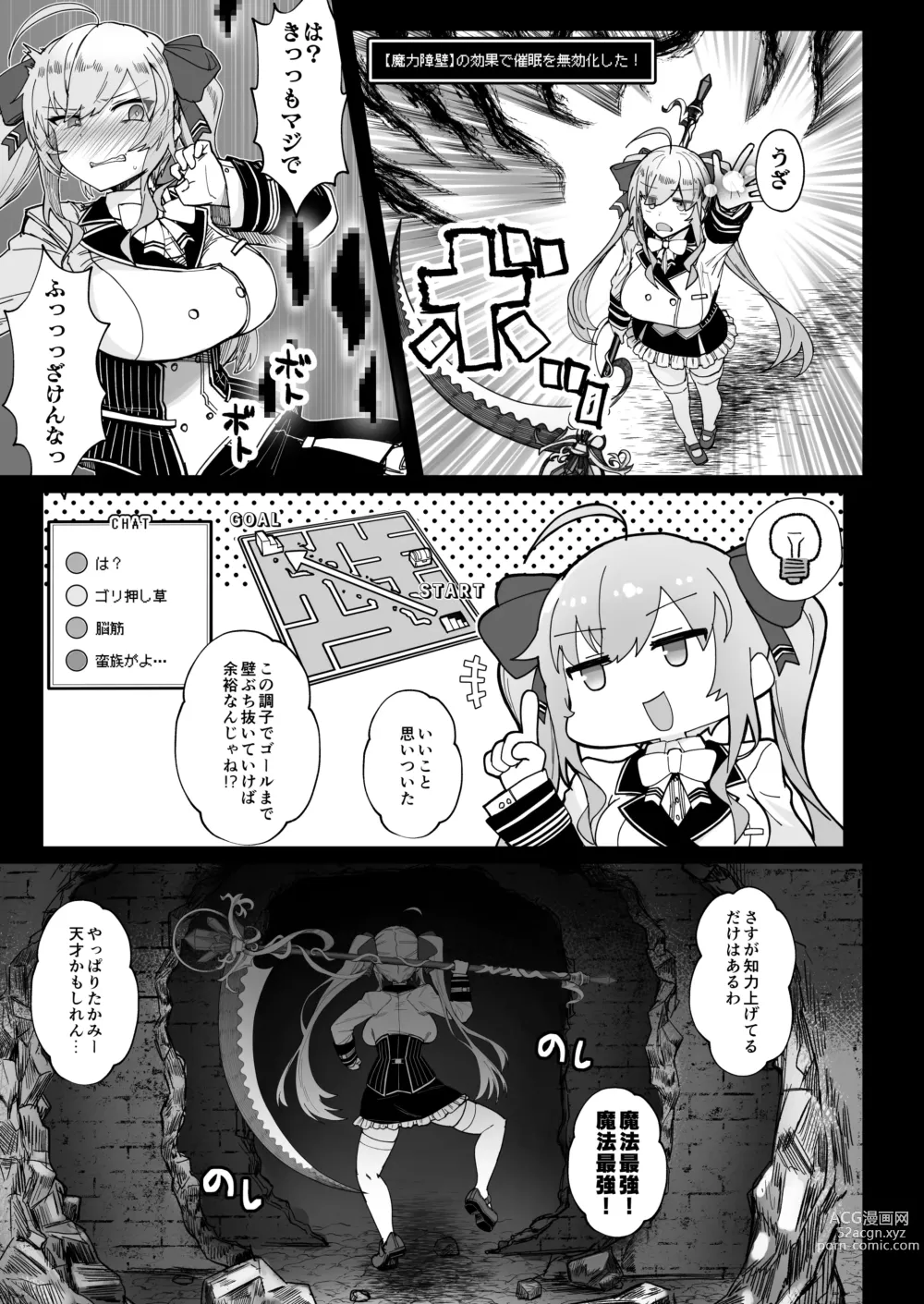Page 6 of doujinshi Niji Ero Trap Dungeon Bu 2