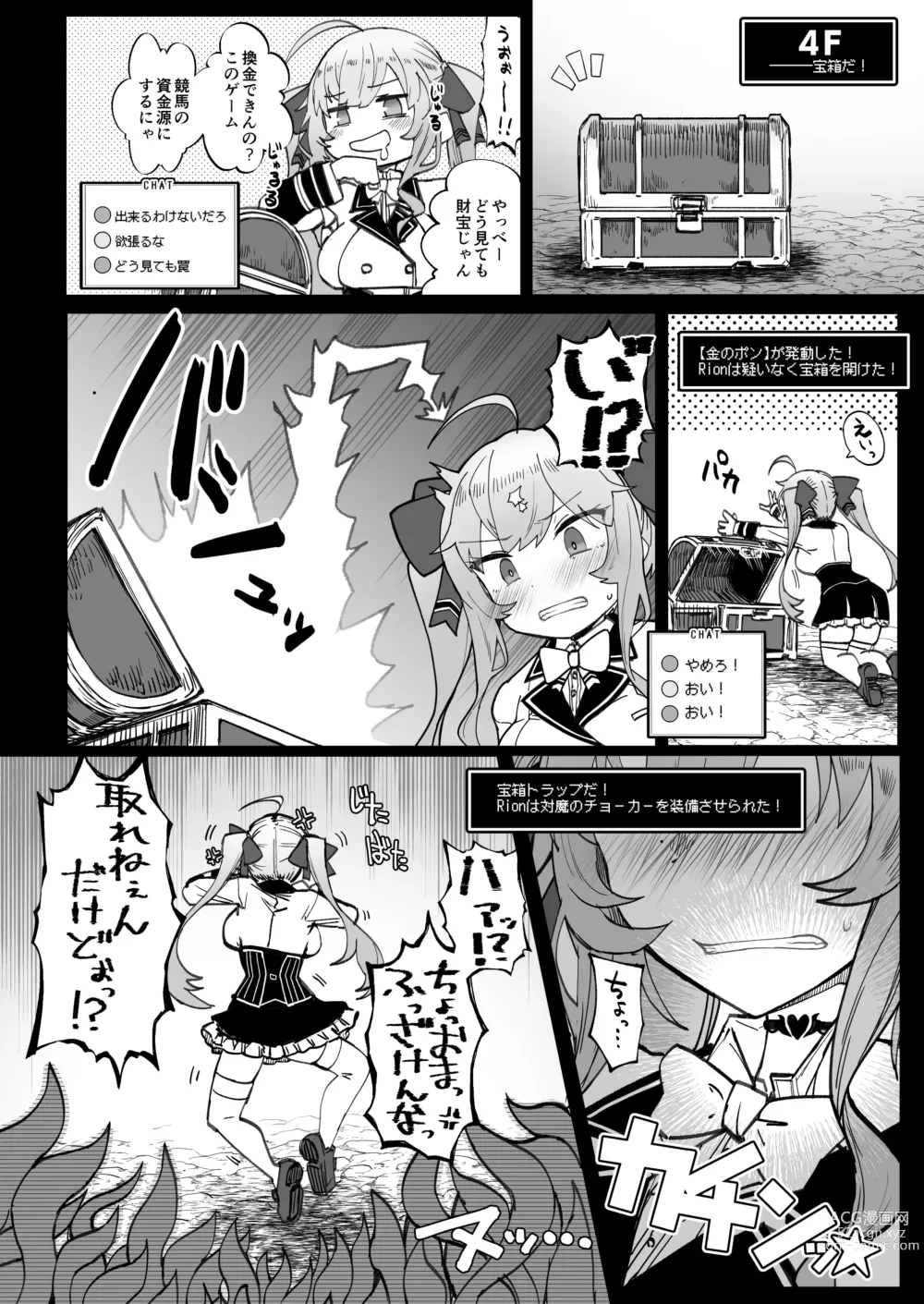 Page 7 of doujinshi Niji Ero Trap Dungeon Bu 2