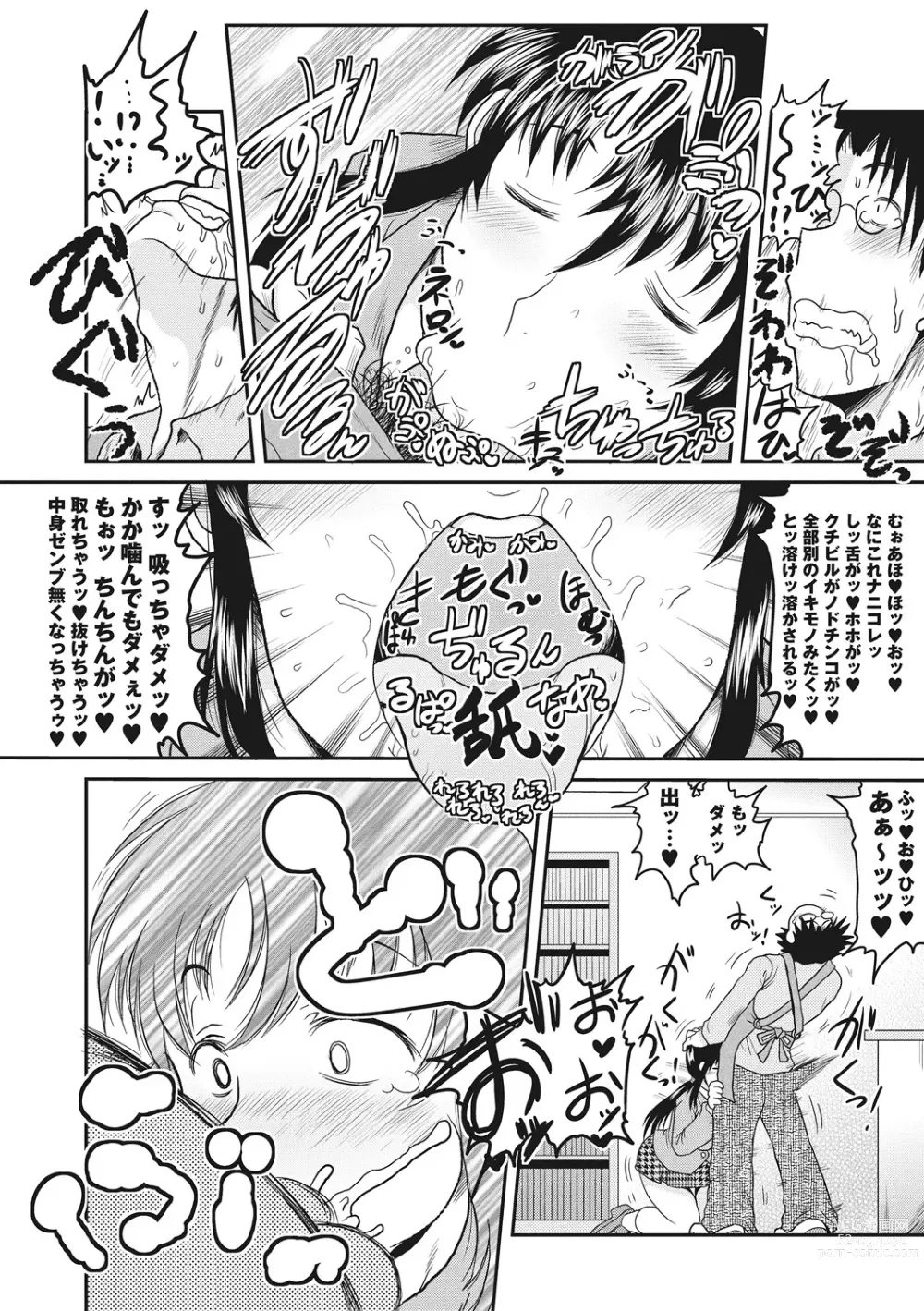 Page 13 of manga Deep Impact
