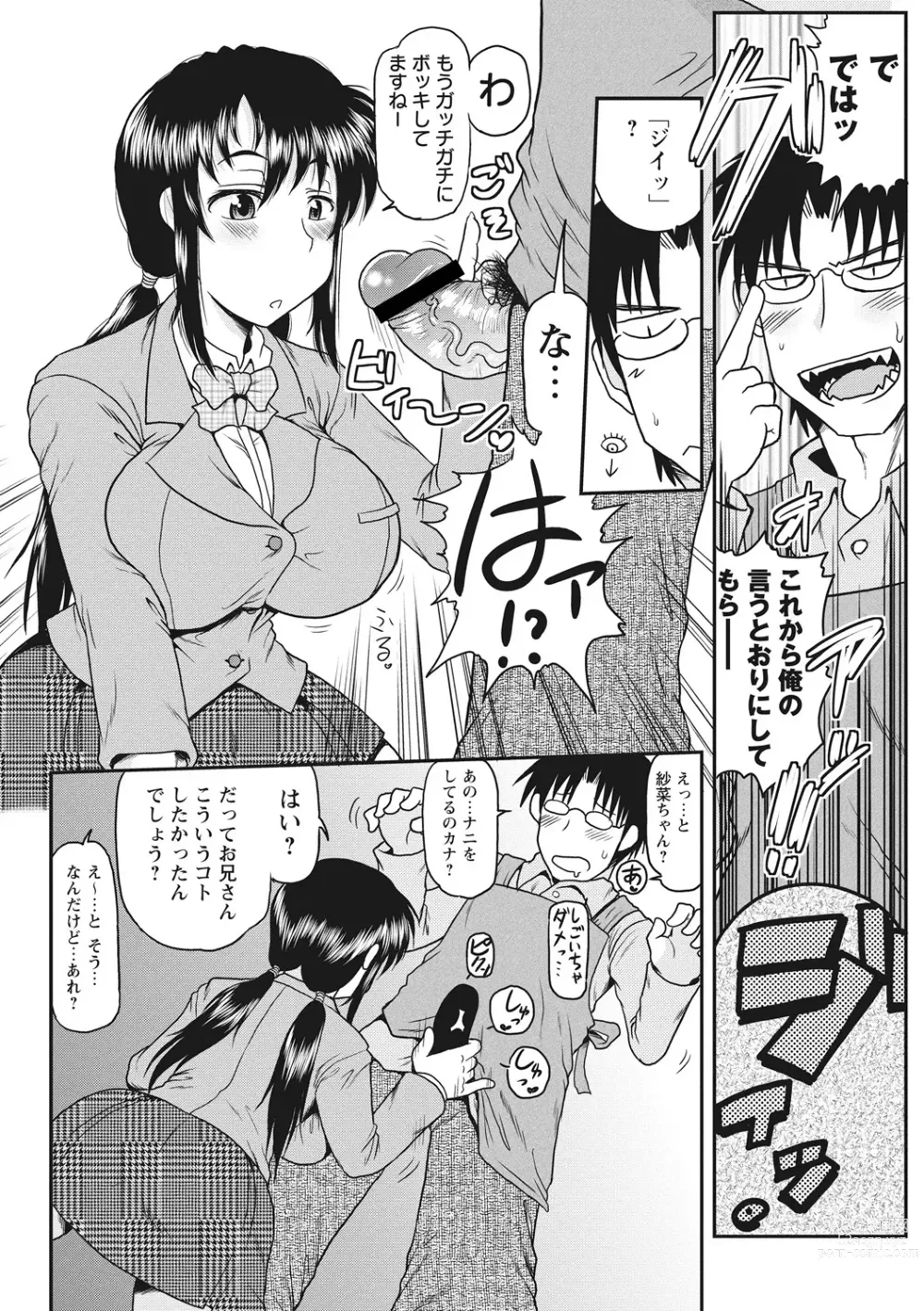 Page 9 of manga Deep Impact
