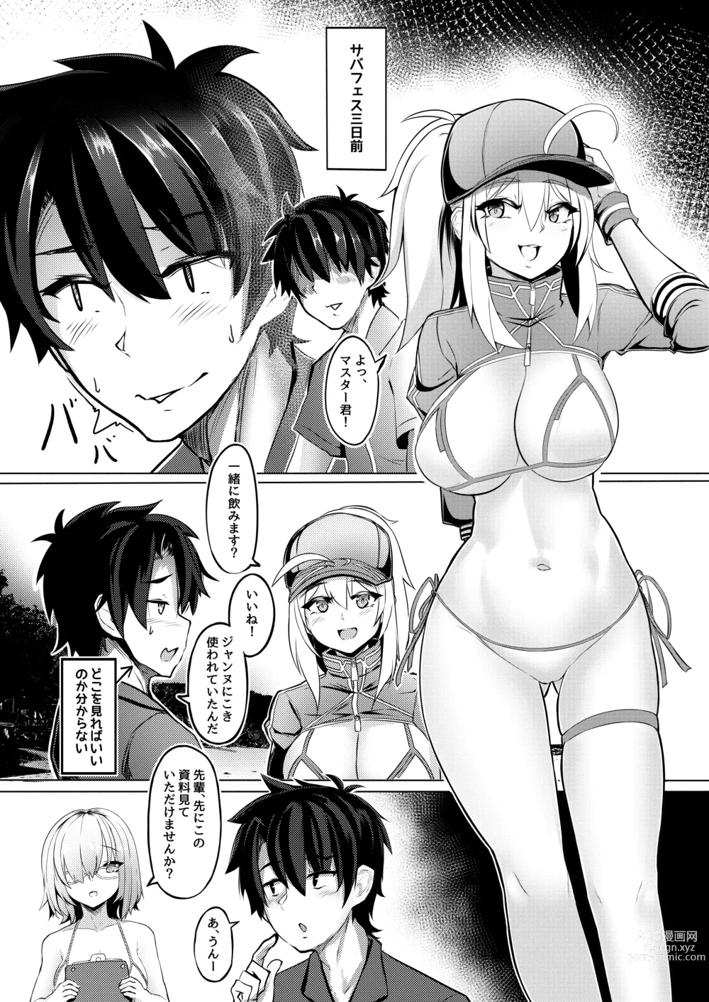 Page 3 of doujinshi XX-san wa Asobitai!