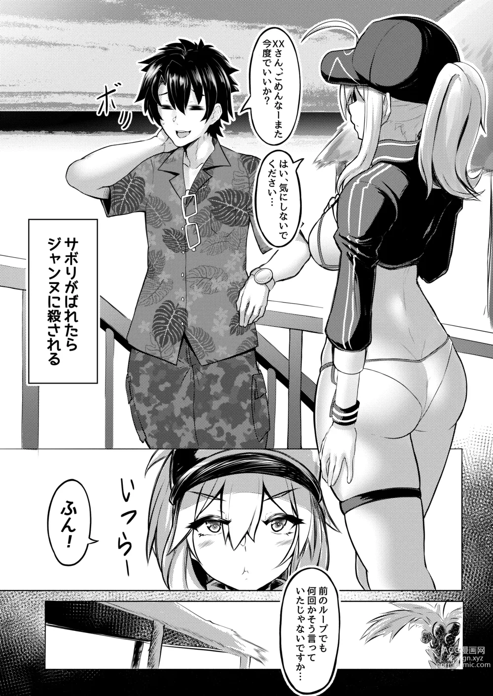 Page 4 of doujinshi XX-san wa Asobitai!