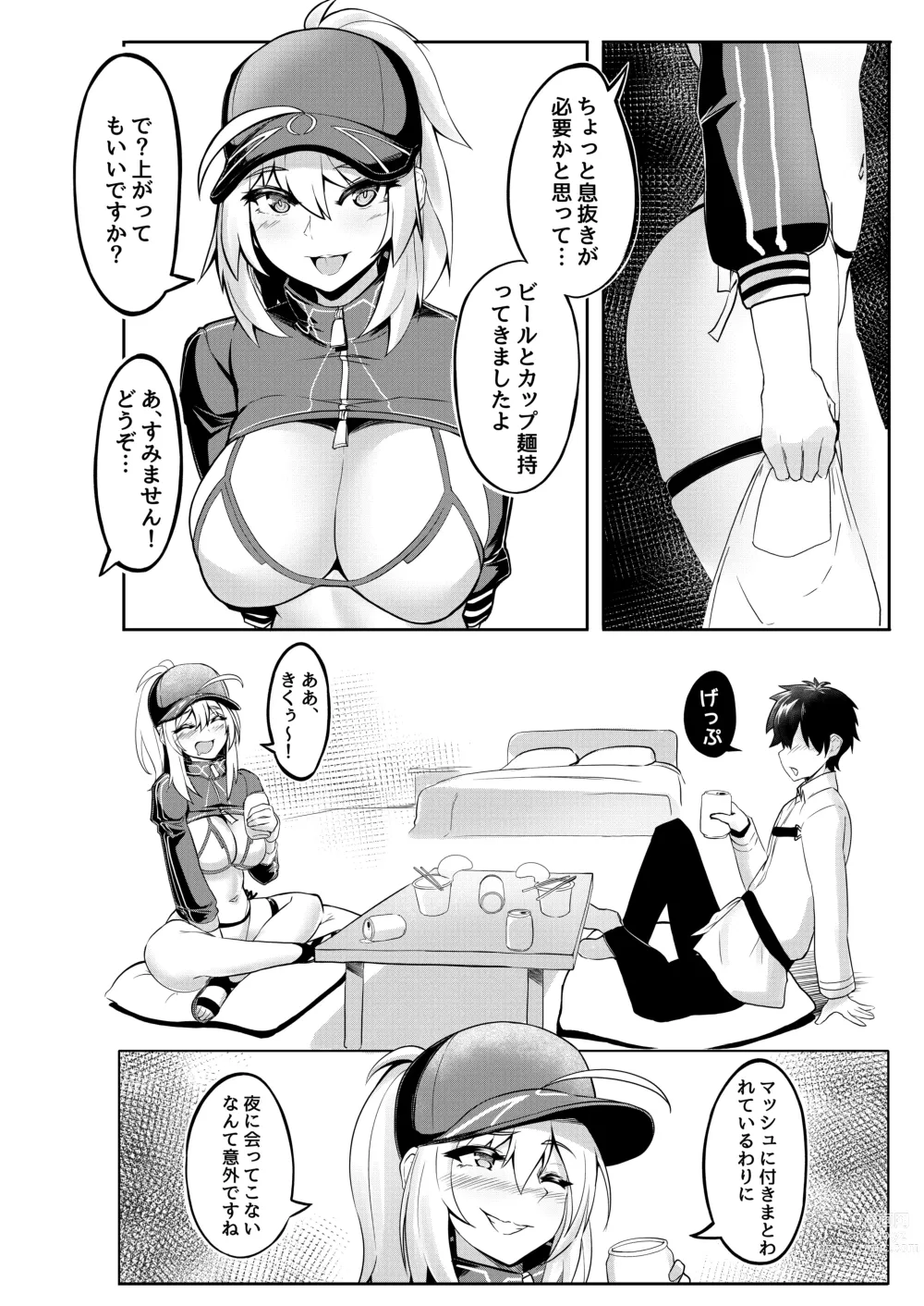 Page 6 of doujinshi XX-san wa Asobitai!