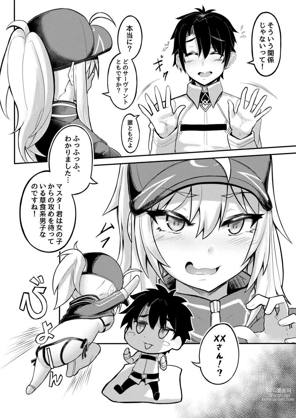 Page 7 of doujinshi XX-san wa Asobitai!