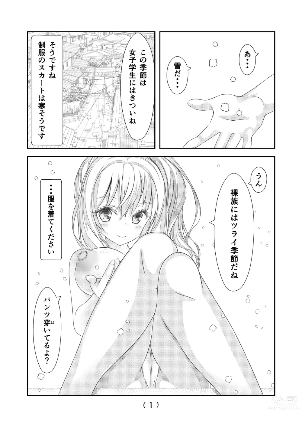 Page 3 of doujinshi Nyotaika Cheat ga Souzou Ijou ni Bannou Sugita Sono 17