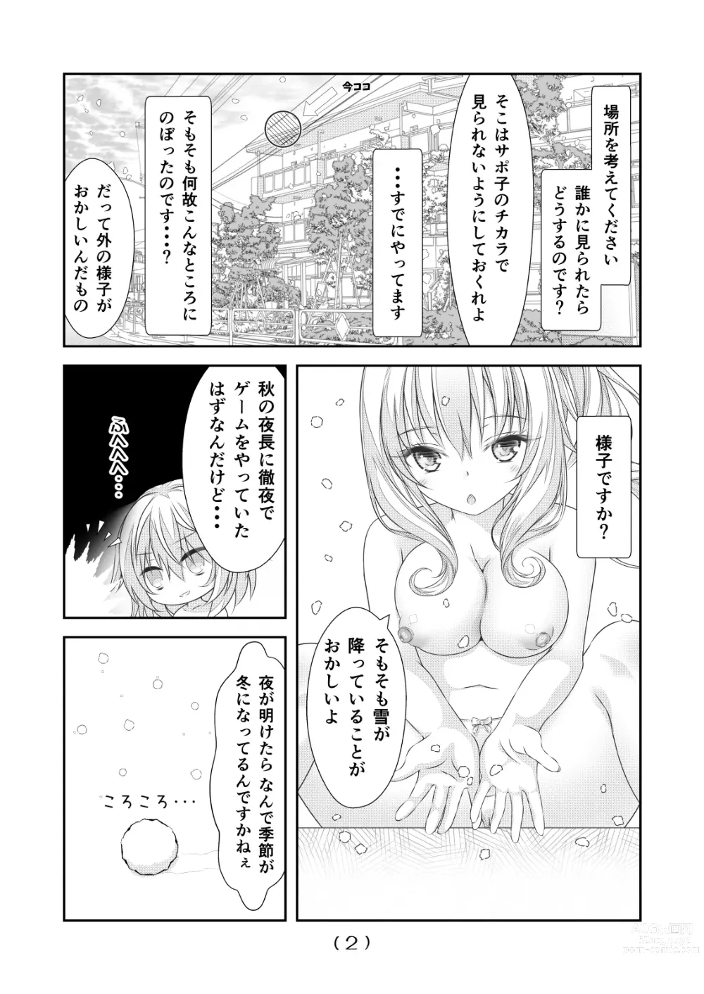 Page 4 of doujinshi Nyotaika Cheat ga Souzou Ijou ni Bannou Sugita Sono 17