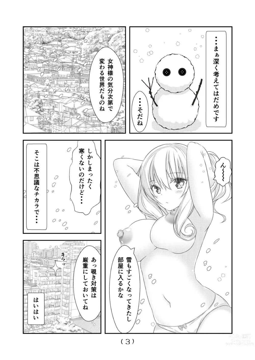 Page 5 of doujinshi Nyotaika Cheat ga Souzou Ijou ni Bannou Sugita Sono 17