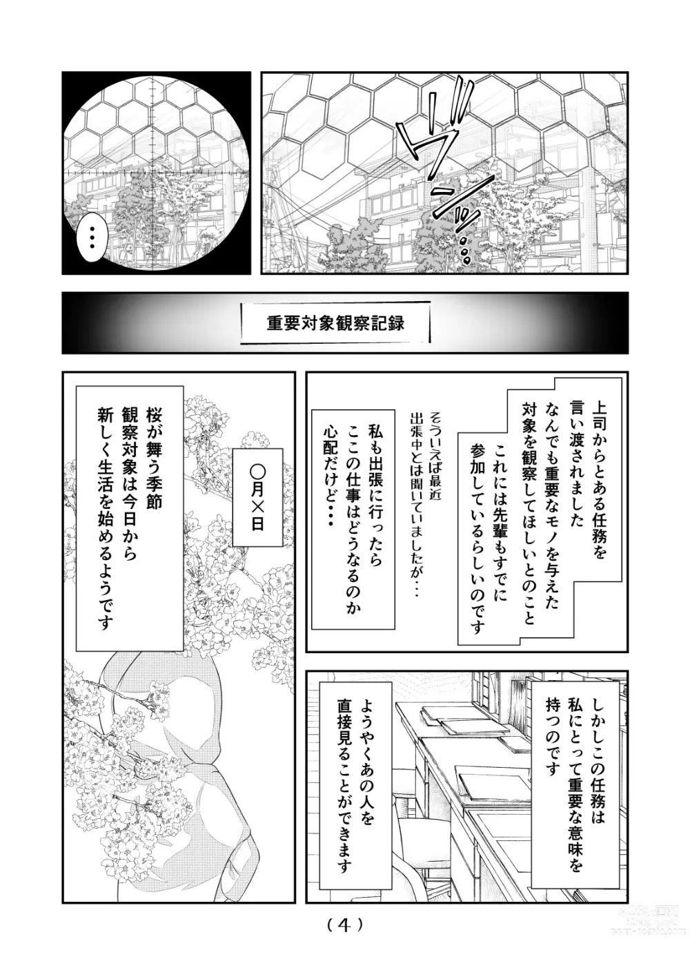 Page 6 of doujinshi Nyotaika Cheat ga Souzou Ijou ni Bannou Sugita Sono 17