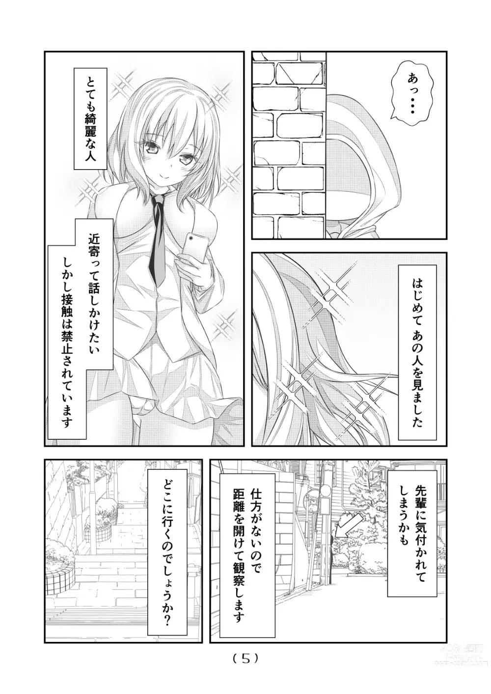 Page 7 of doujinshi Nyotaika Cheat ga Souzou Ijou ni Bannou Sugita Sono 17