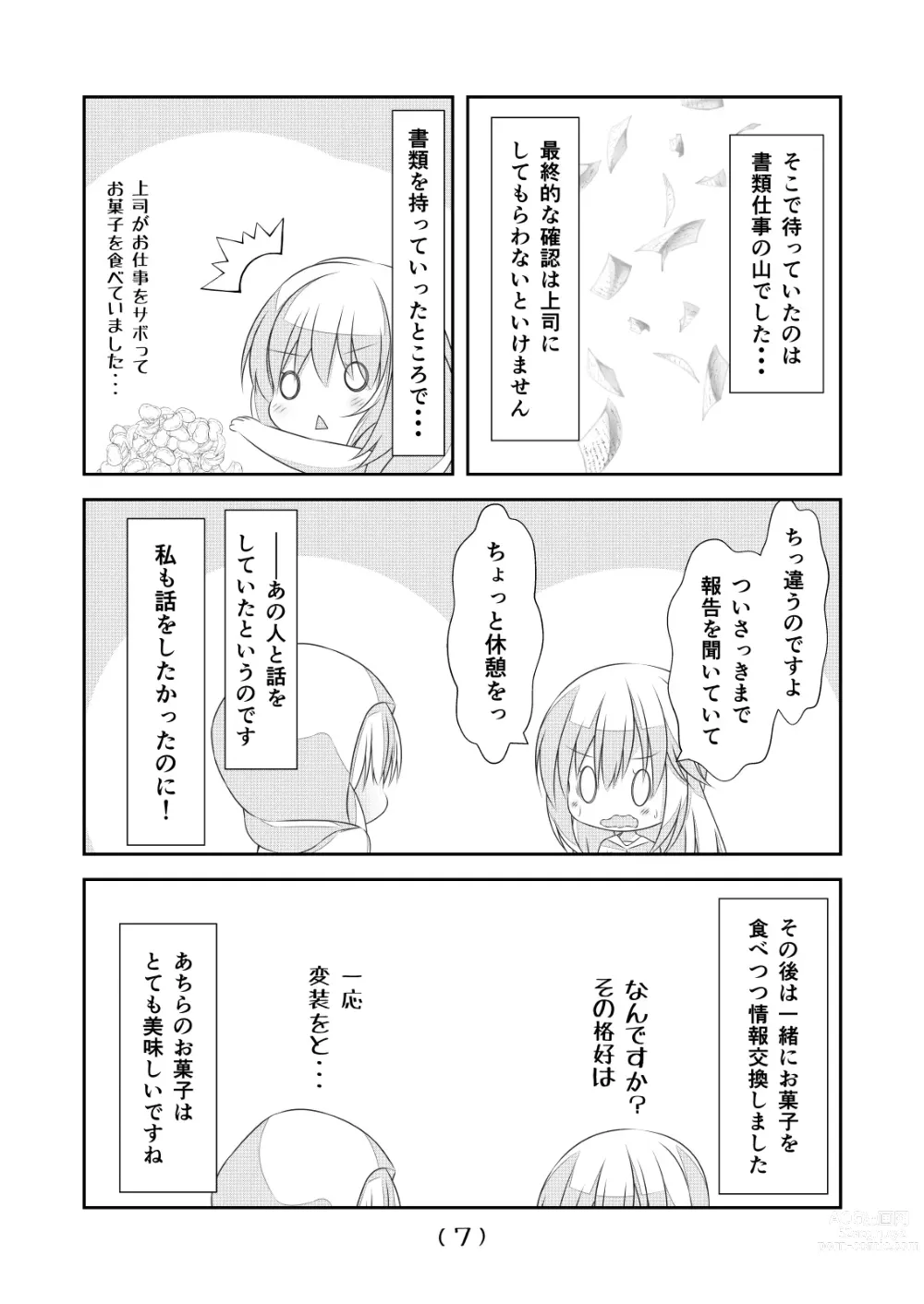 Page 9 of doujinshi Nyotaika Cheat ga Souzou Ijou ni Bannou Sugita Sono 17