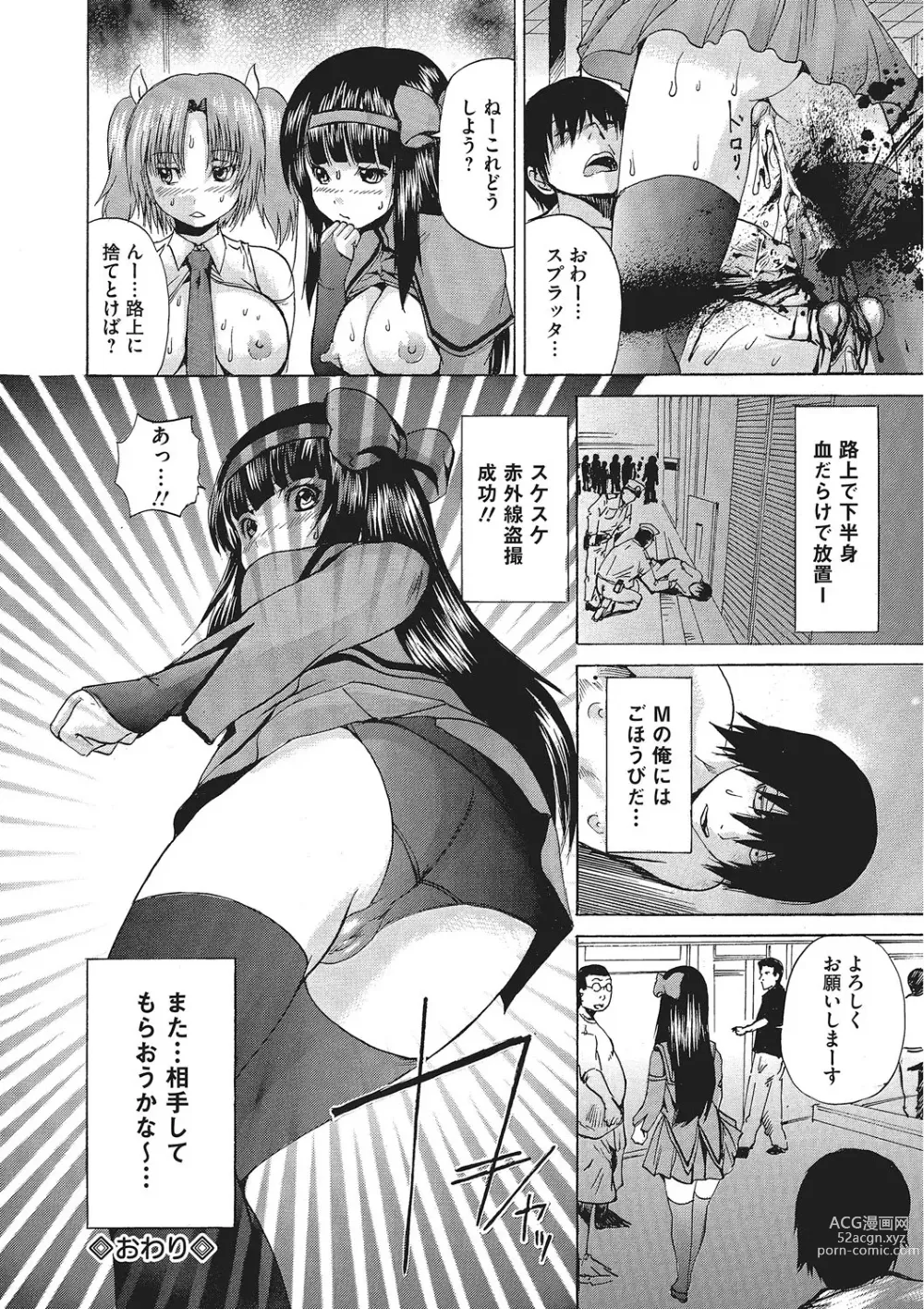 Page 173 of manga Nyotaika Nikuochi - Nyotaika