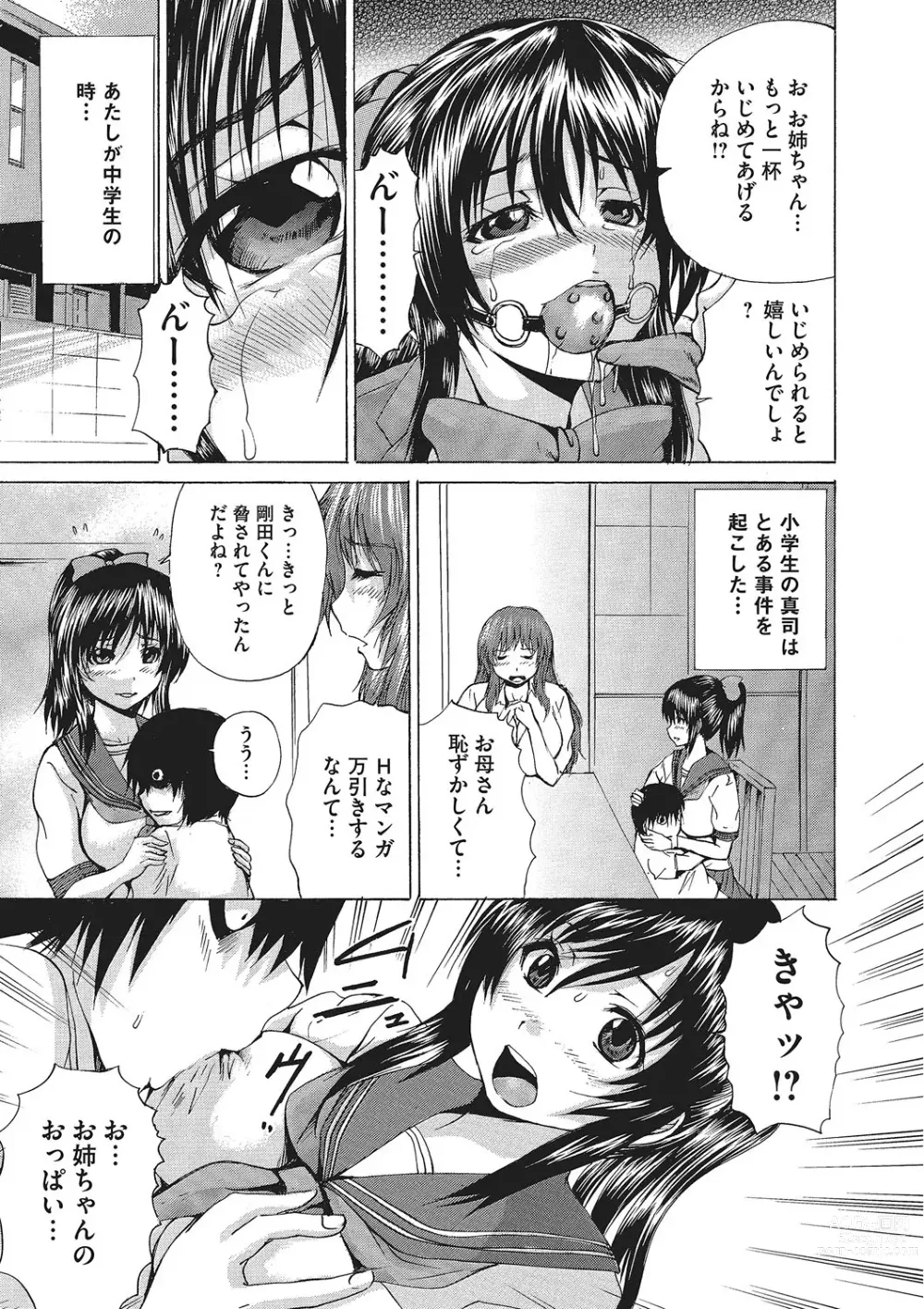 Page 178 of manga Nyotaika Nikuochi - Nyotaika