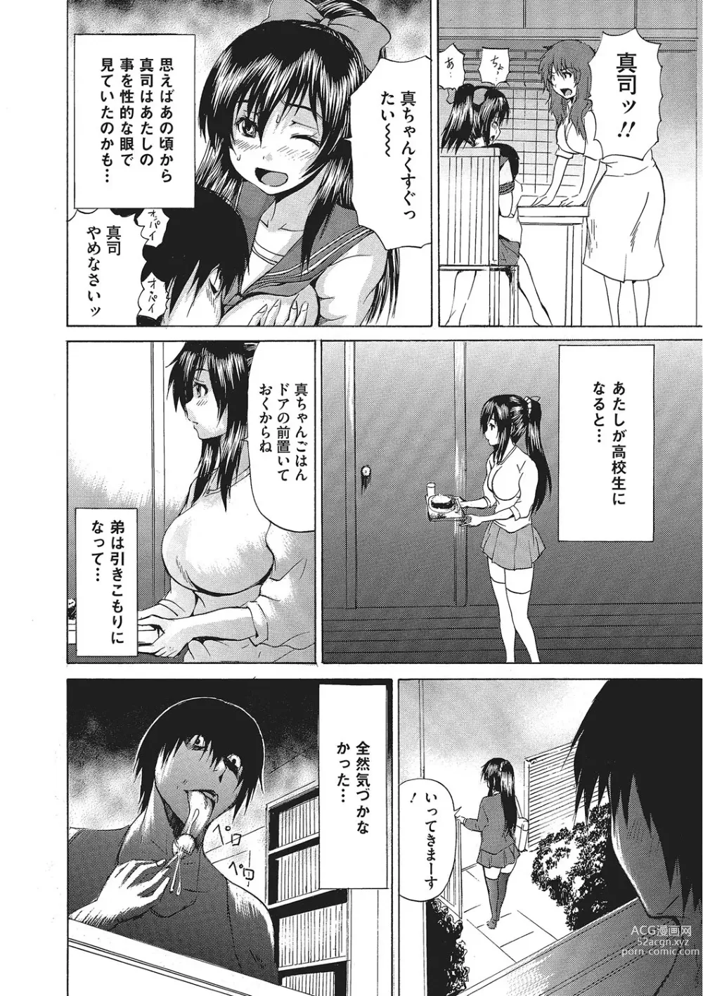 Page 179 of manga Nyotaika Nikuochi - Nyotaika