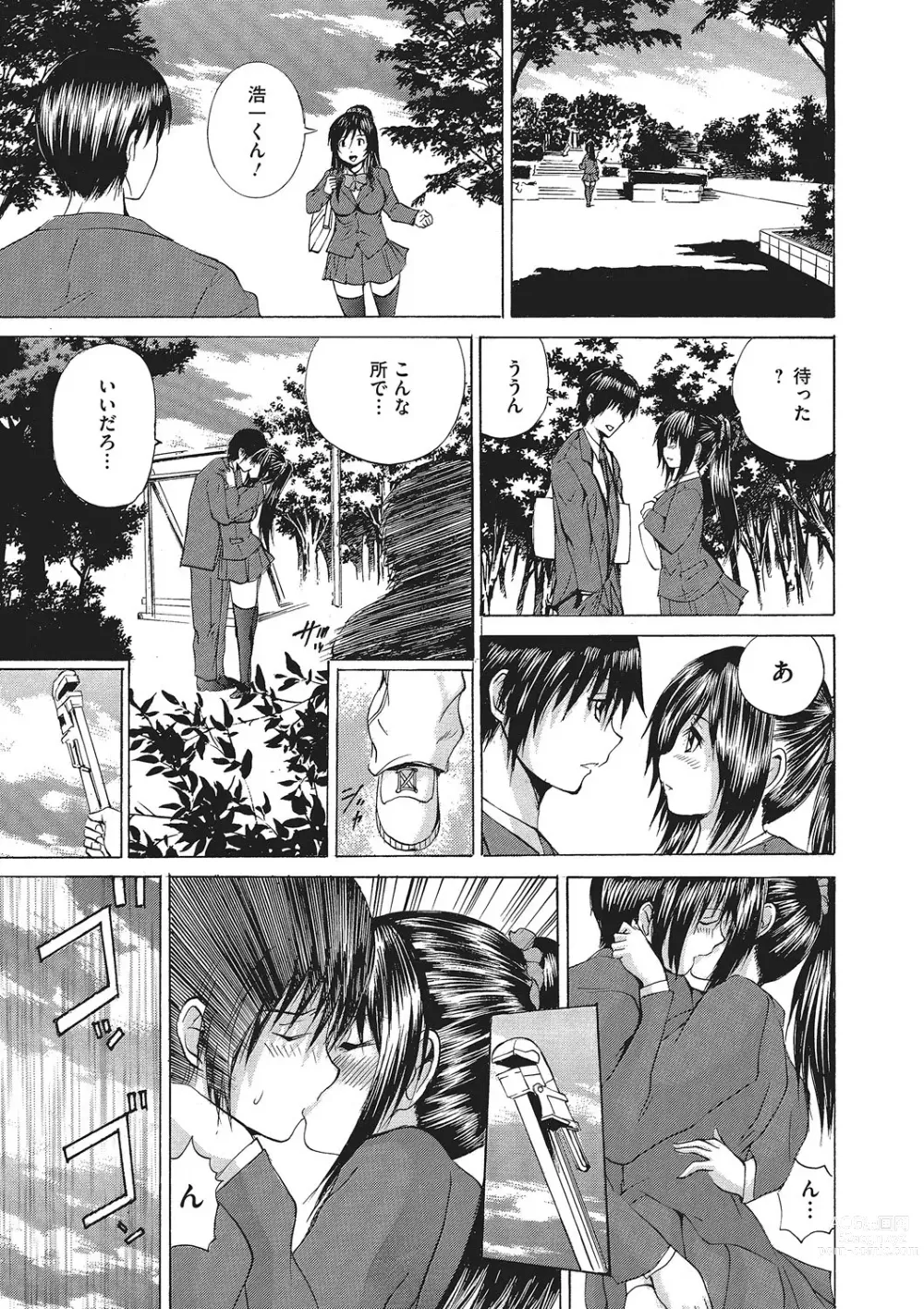 Page 180 of manga Nyotaika Nikuochi - Nyotaika