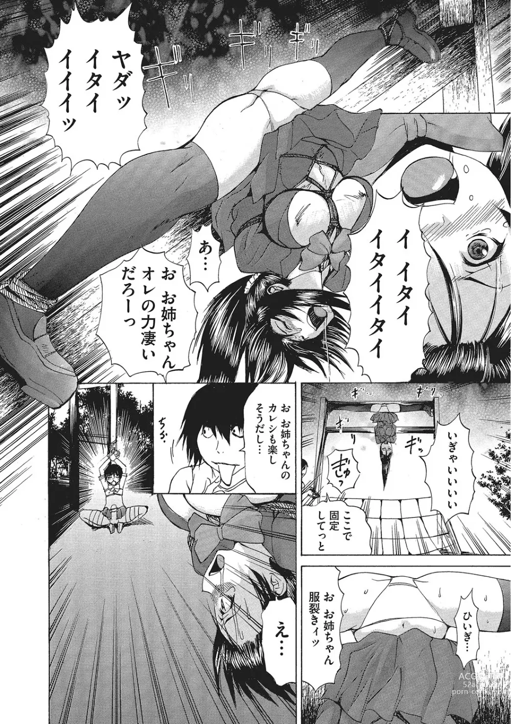 Page 183 of manga Nyotaika Nikuochi - Nyotaika