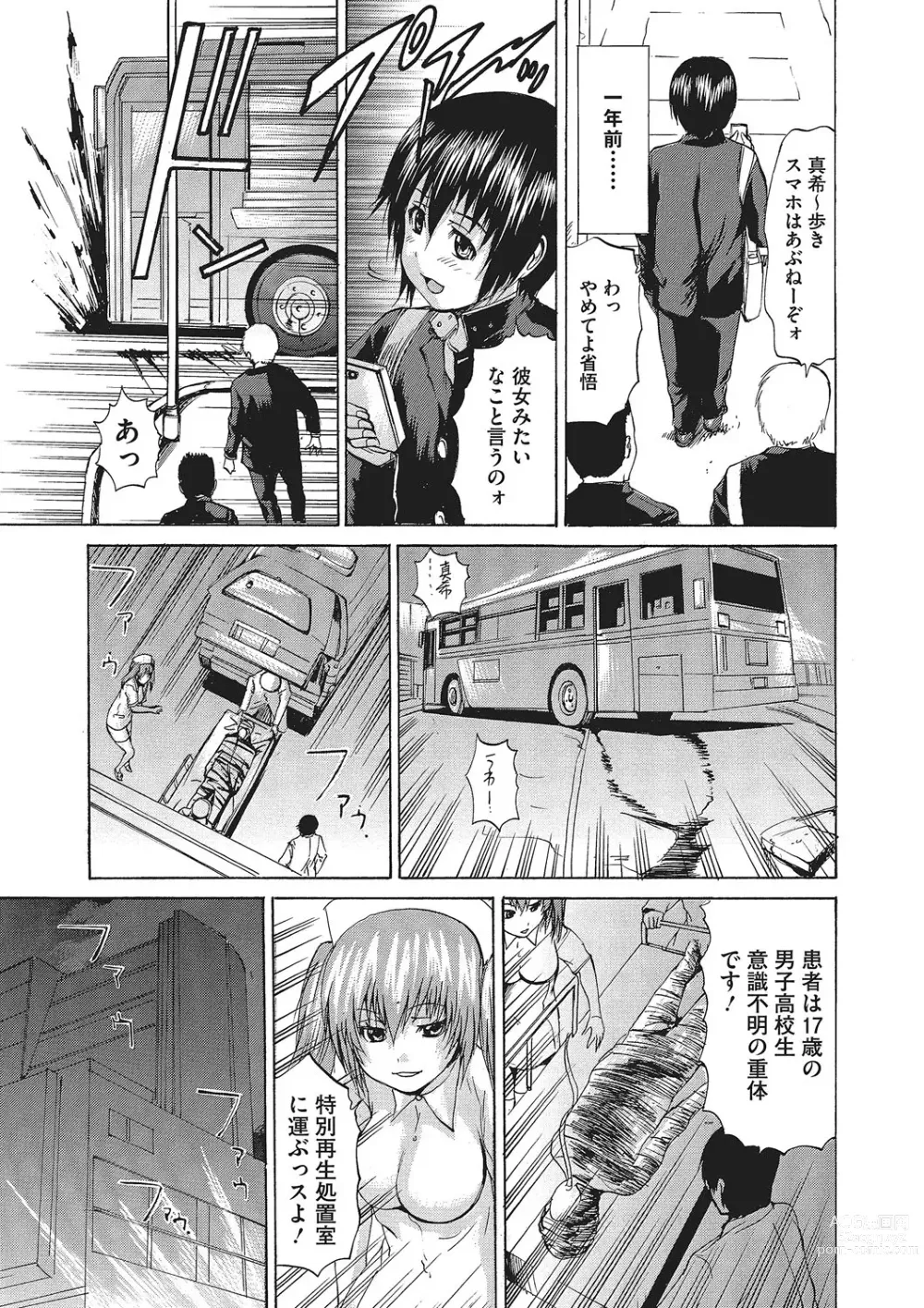Page 6 of manga Nyotaika Nikuochi - Nyotaika