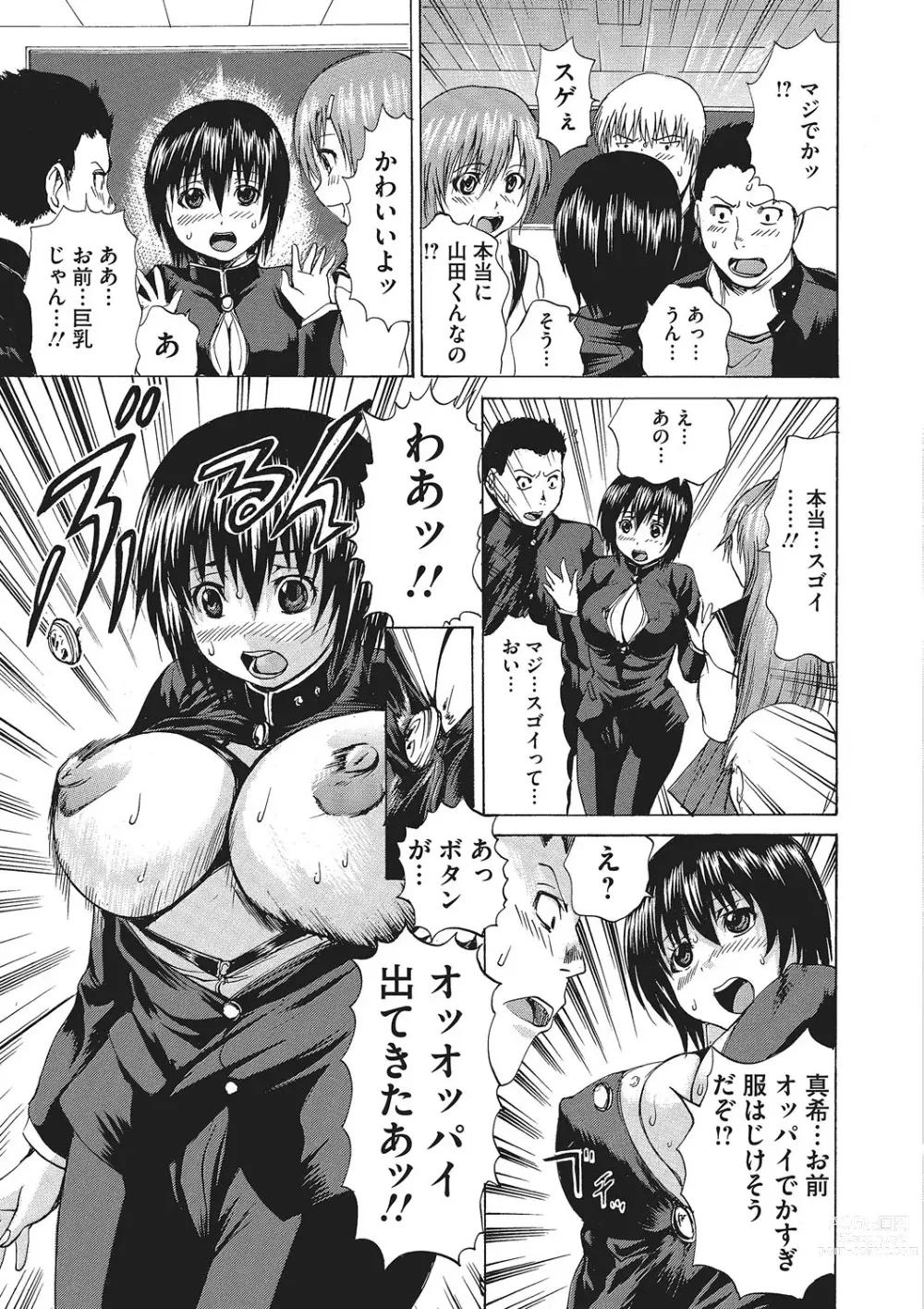 Page 8 of manga Nyotaika Nikuochi - Nyotaika