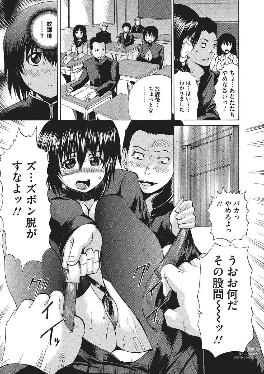Page 10 of manga Nyotaika Nikuochi - Nyotaika