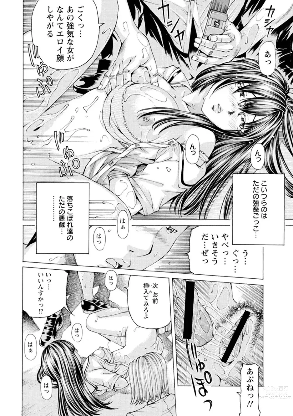 Page 105 of manga M-kko Sekkan Club - Masochistic JK Spanking CLUB!!!!