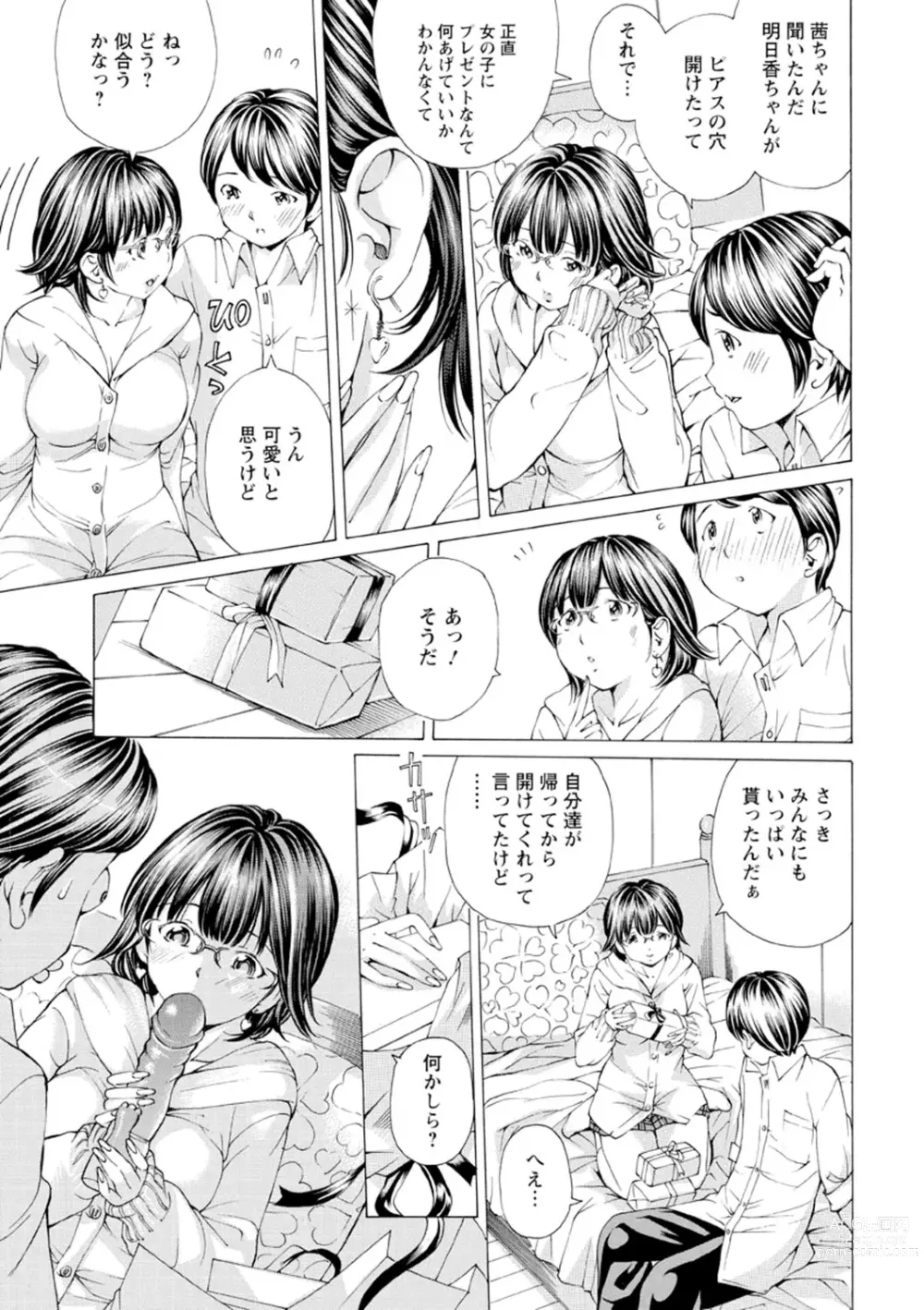 Page 114 of manga M-kko Sekkan Club - Masochistic JK Spanking CLUB!!!!