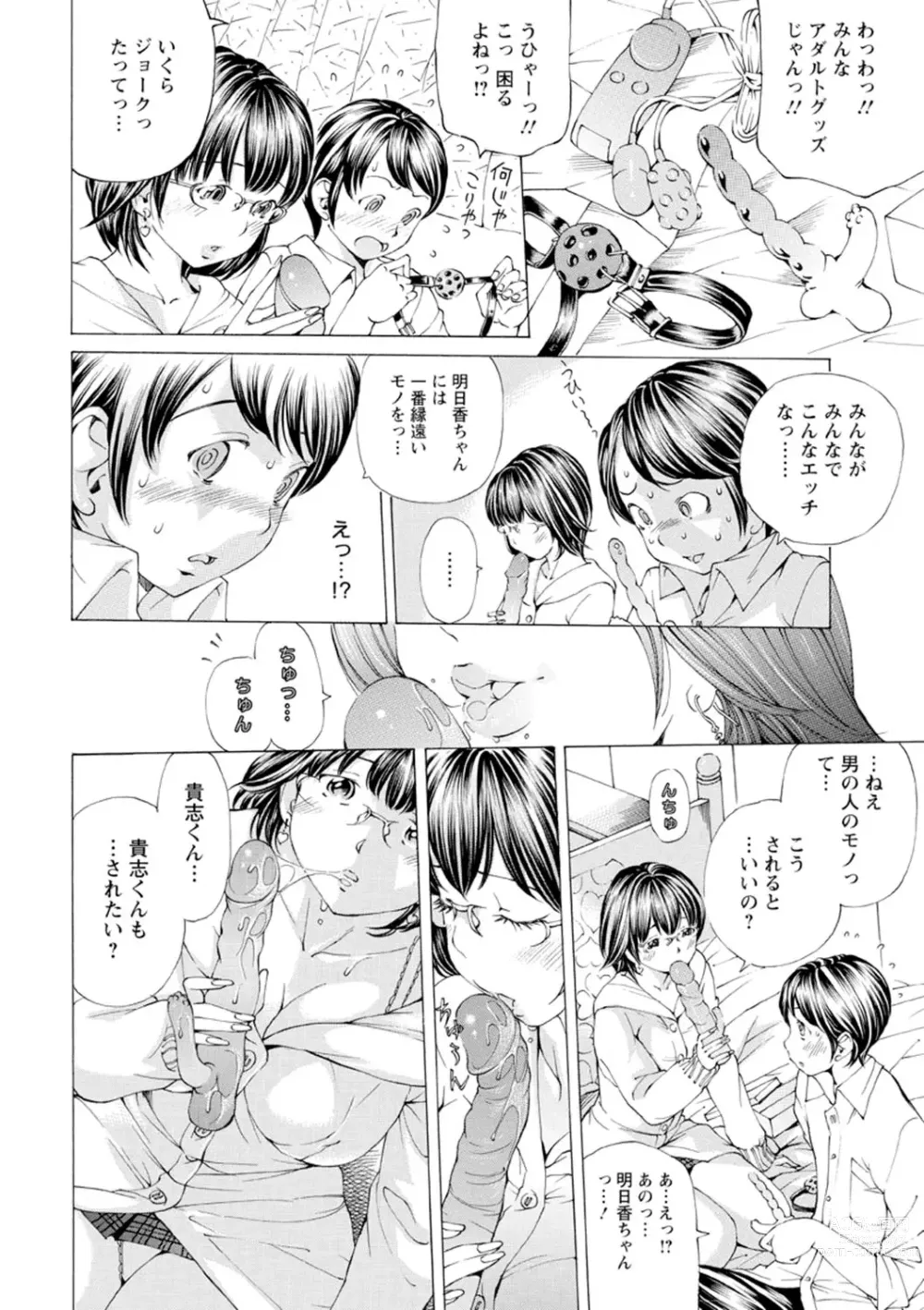 Page 115 of manga M-kko Sekkan Club - Masochistic JK Spanking CLUB!!!!