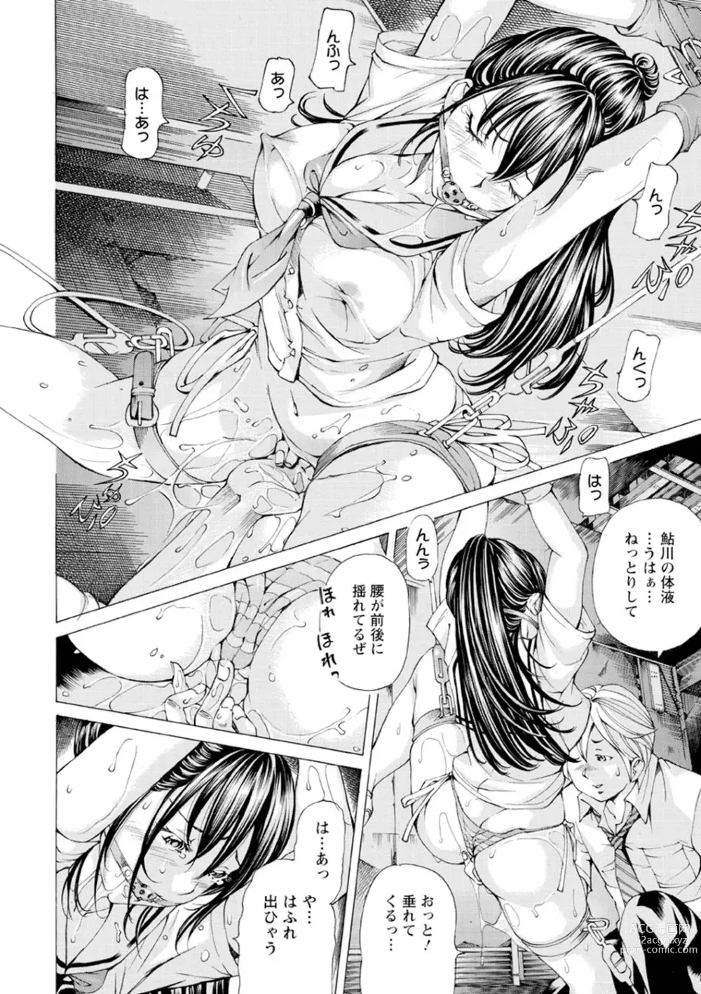 Page 13 of manga M-kko Sekkan Club - Masochistic JK Spanking CLUB!!!!