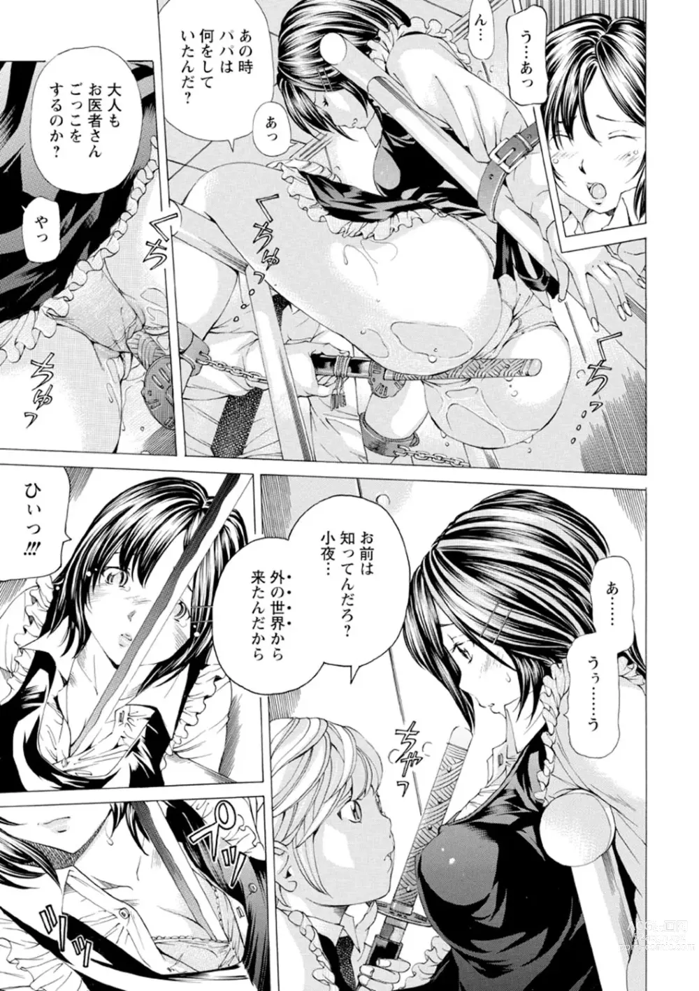 Page 140 of manga M-kko Sekkan Club - Masochistic JK Spanking CLUB!!!!