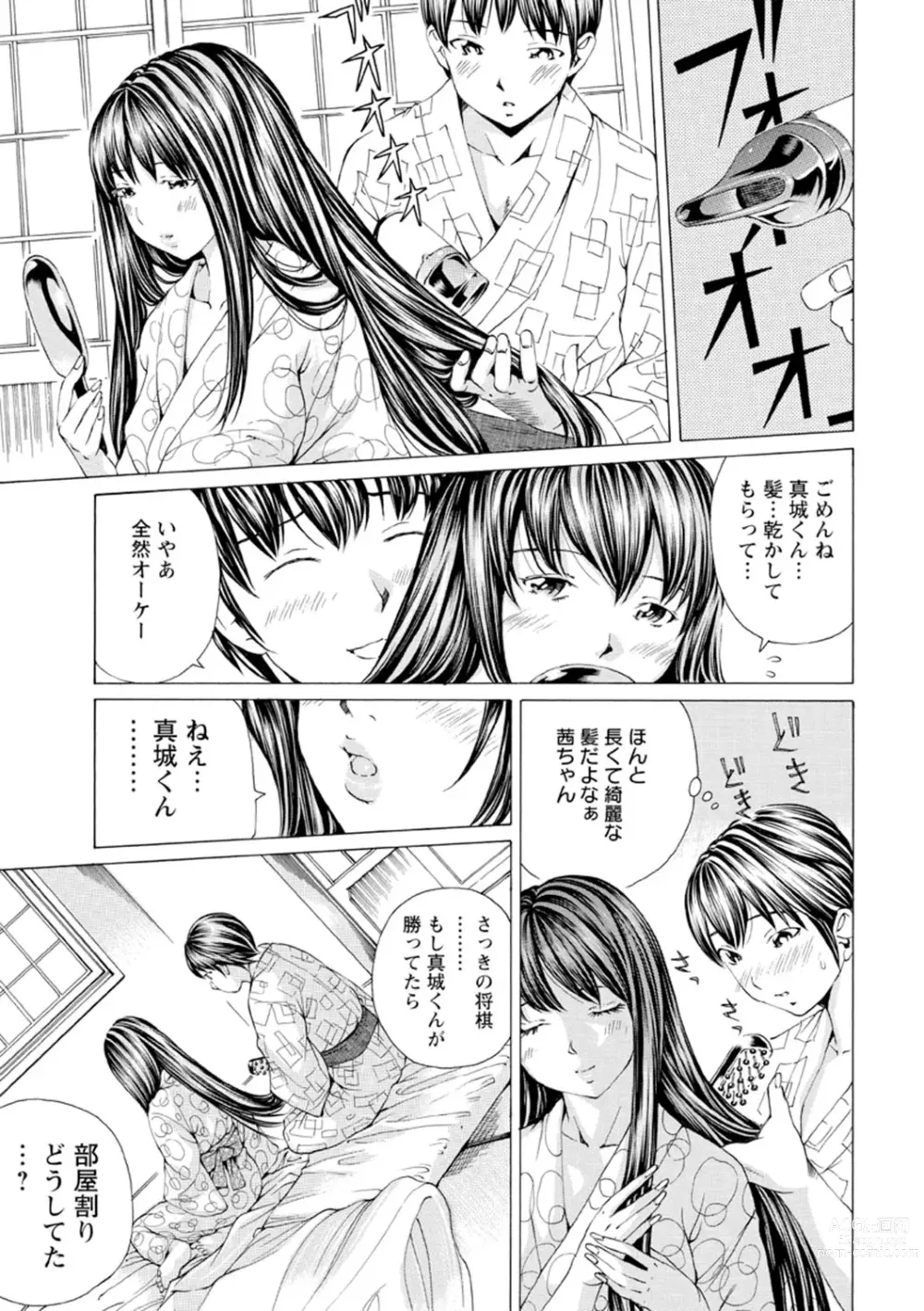 Page 154 of manga M-kko Sekkan Club - Masochistic JK Spanking CLUB!!!!