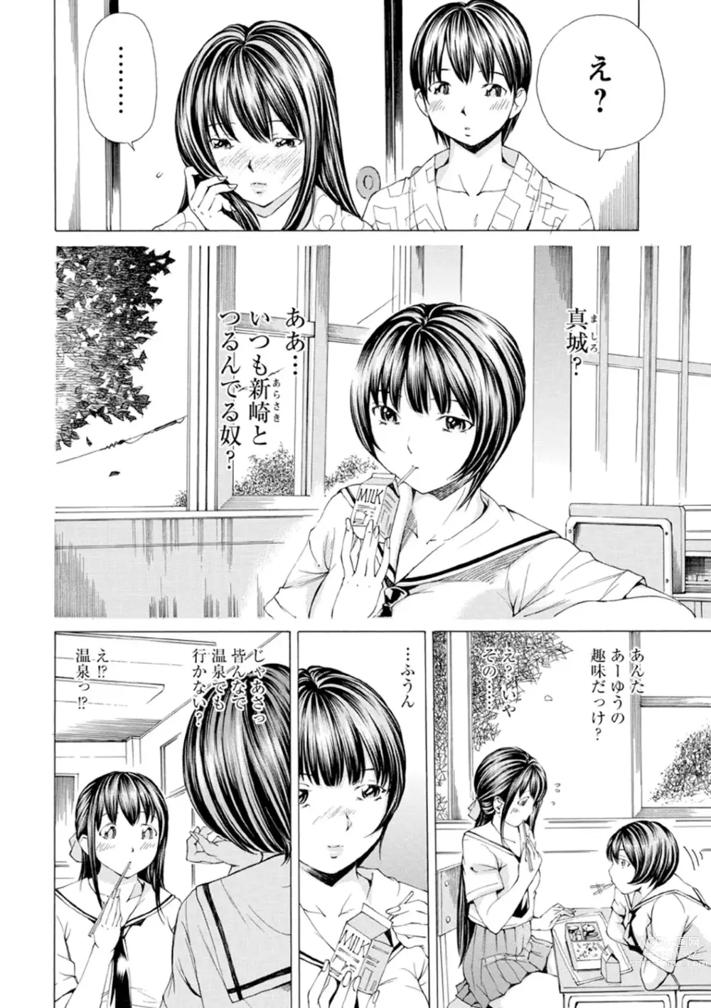 Page 155 of manga M-kko Sekkan Club - Masochistic JK Spanking CLUB!!!!