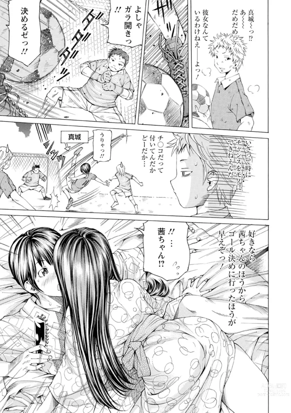 Page 156 of manga M-kko Sekkan Club - Masochistic JK Spanking CLUB!!!!