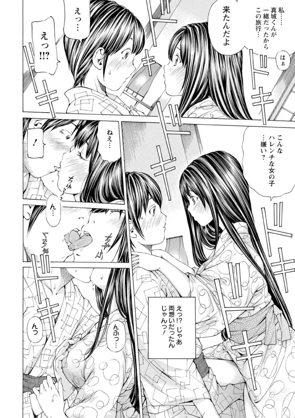 Page 157 of manga M-kko Sekkan Club - Masochistic JK Spanking CLUB!!!!