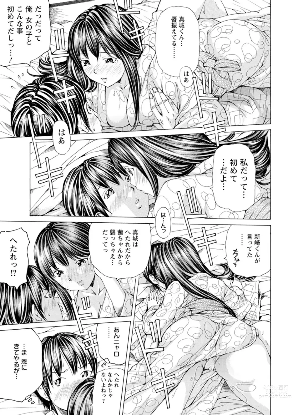 Page 158 of manga M-kko Sekkan Club - Masochistic JK Spanking CLUB!!!!