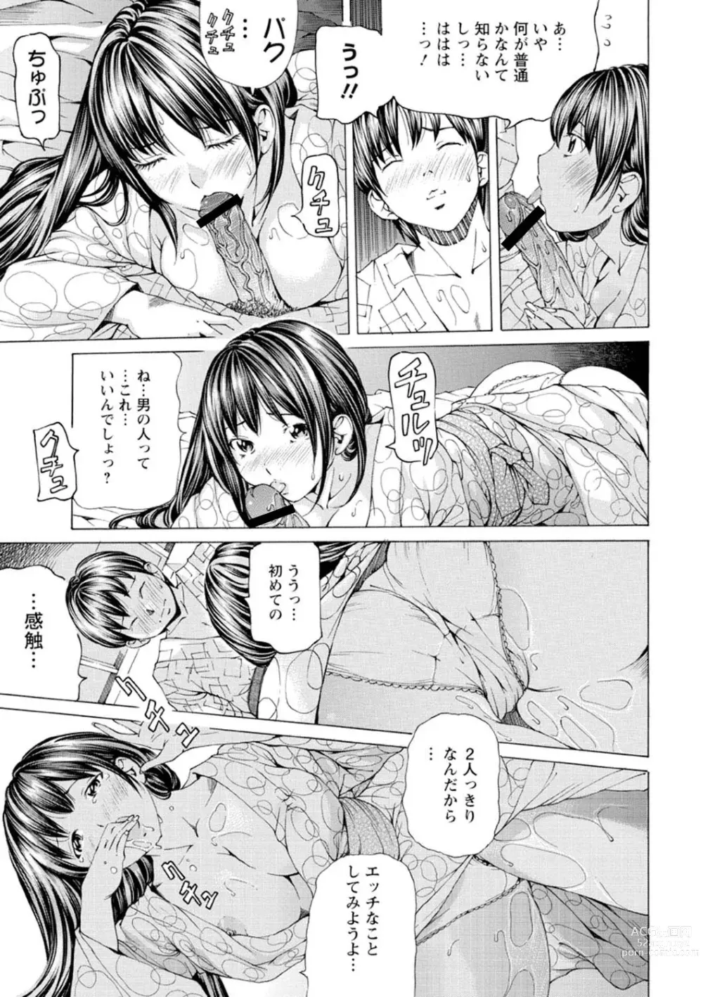 Page 160 of manga M-kko Sekkan Club - Masochistic JK Spanking CLUB!!!!