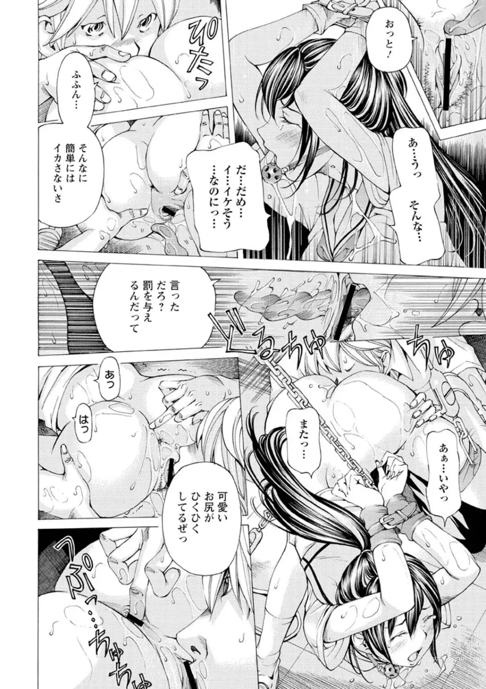 Page 17 of manga M-kko Sekkan Club - Masochistic JK Spanking CLUB!!!!