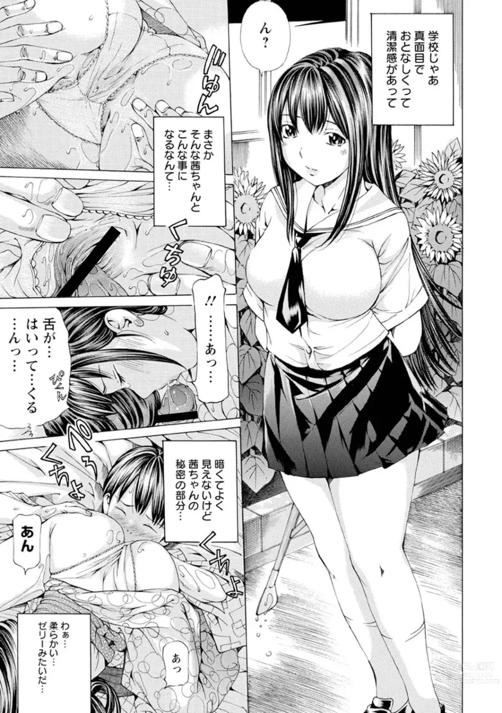 Page 162 of manga M-kko Sekkan Club - Masochistic JK Spanking CLUB!!!!
