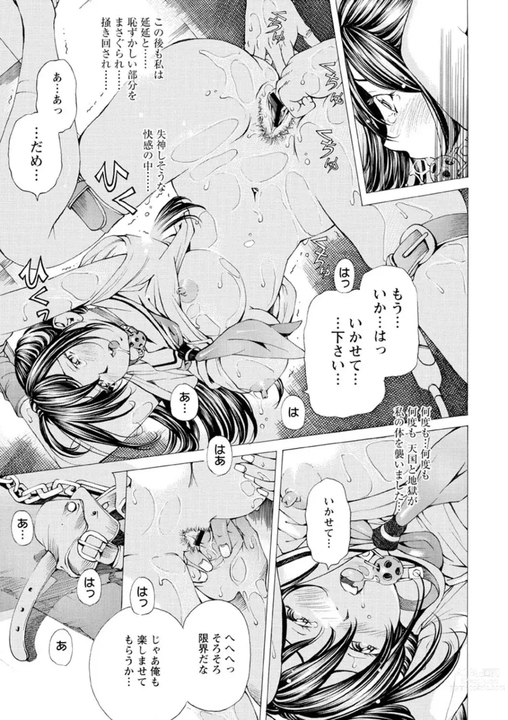 Page 18 of manga M-kko Sekkan Club - Masochistic JK Spanking CLUB!!!!